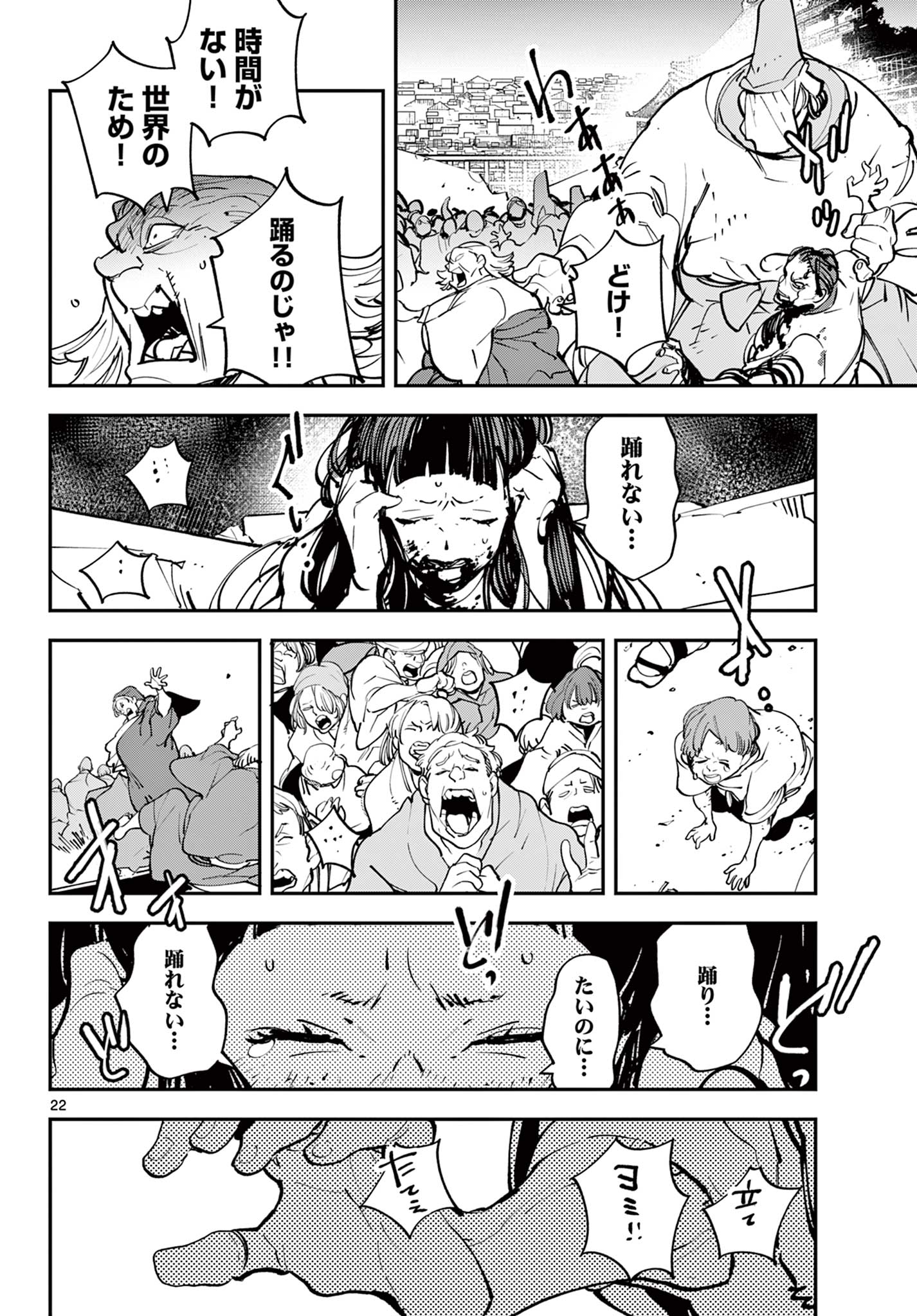 Ninkyou Tensei: Isekai no Yakuzahime Chap 46.2 - Next Chap 47.2