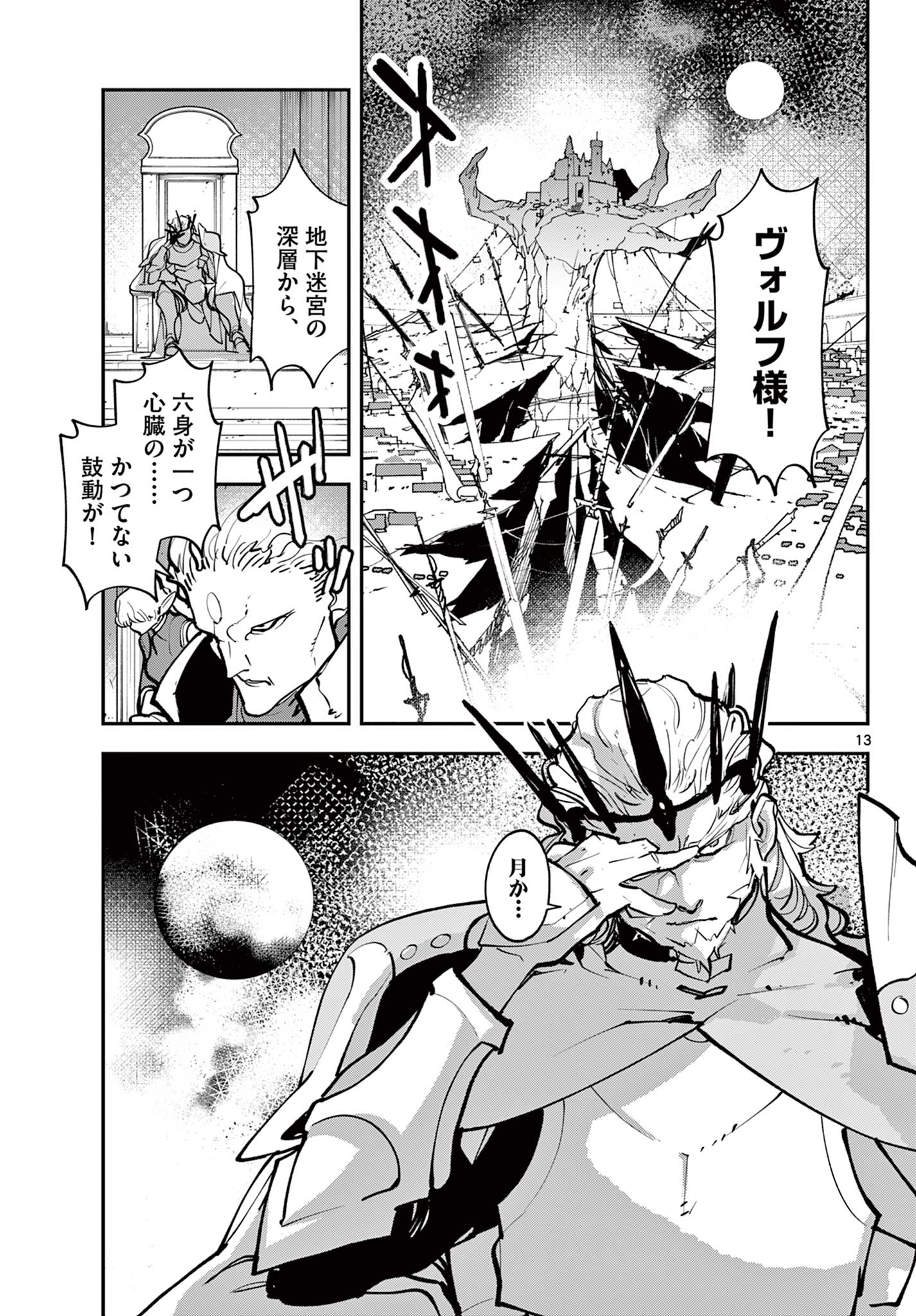 Ninkyou Tensei: Isekai no Yakuzahime Chap 46.2 - Next Chap 47.2