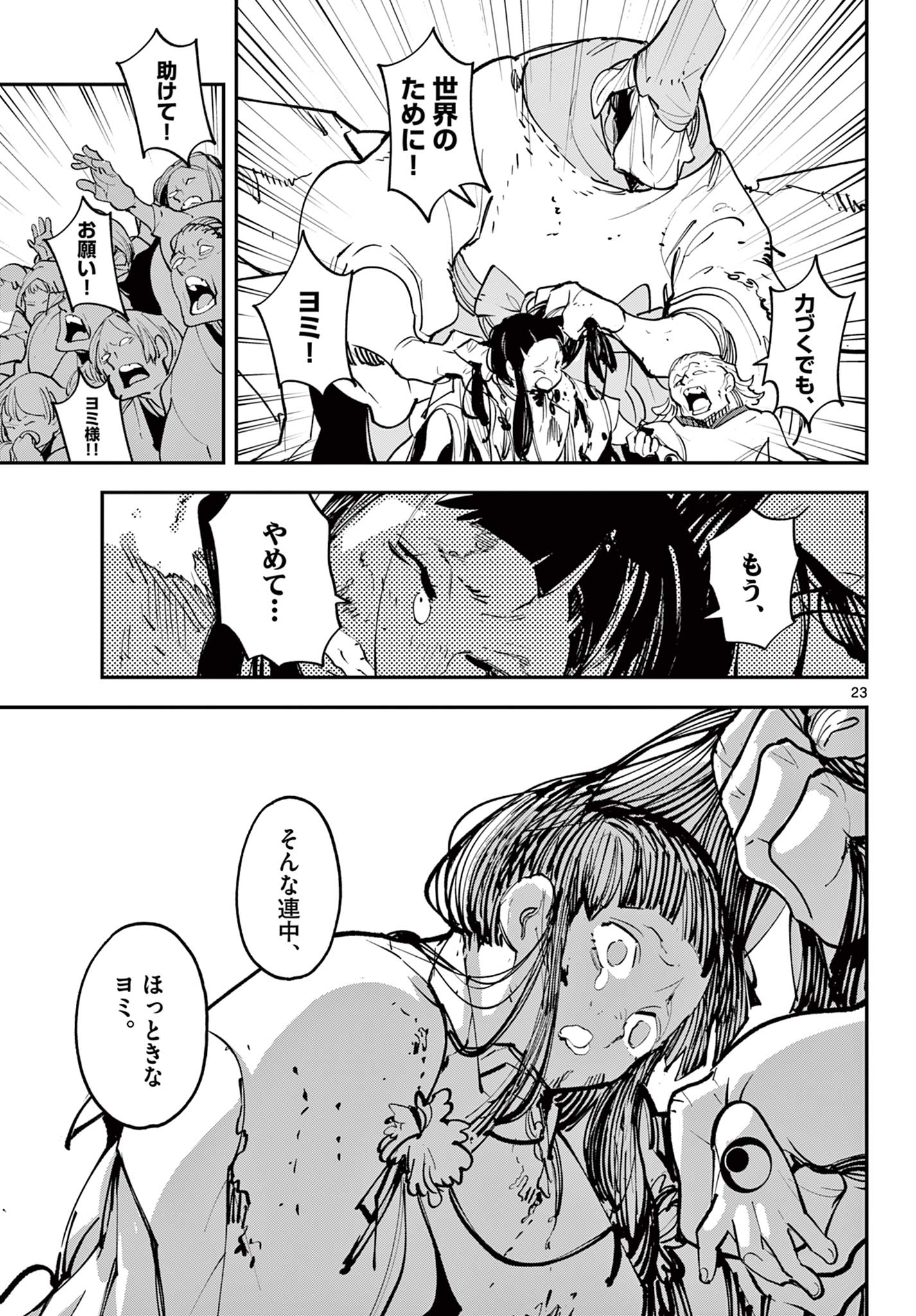 Ninkyou Tensei: Isekai no Yakuzahime Chap 46.2 - Next Chap 47.2