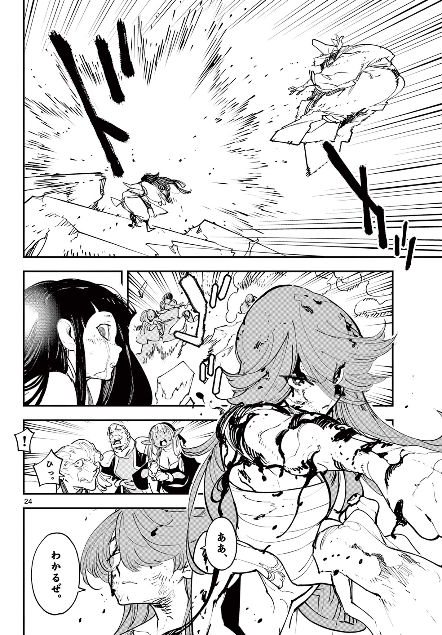 Ninkyou Tensei: Isekai no Yakuzahime Chap 46.2 - Next Chap 47.2