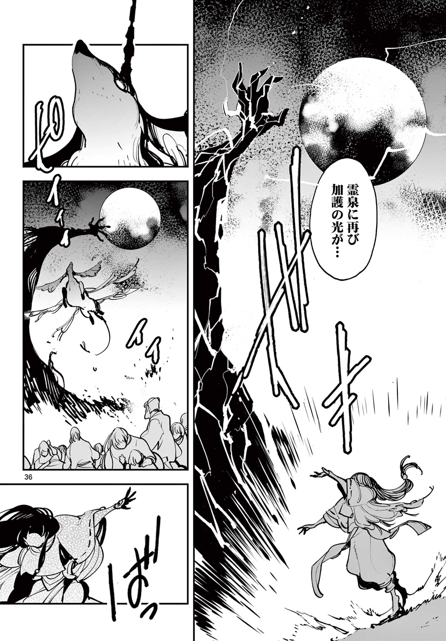 Ninkyou Tensei: Isekai no Yakuzahime Chap 46.2 - Next Chap 47.2