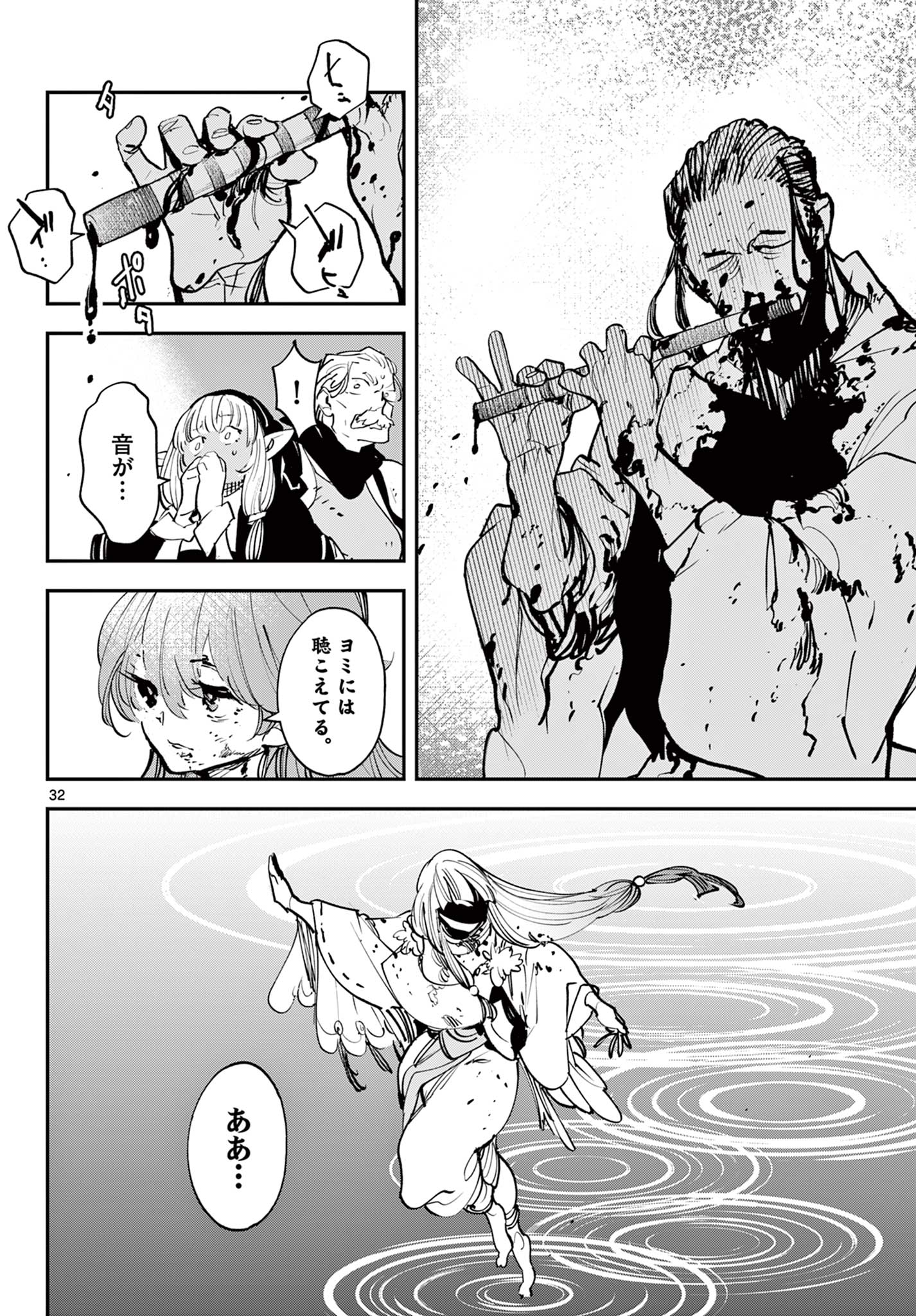 Ninkyou Tensei: Isekai no Yakuzahime Chap 46.2 - Next Chap 47.2