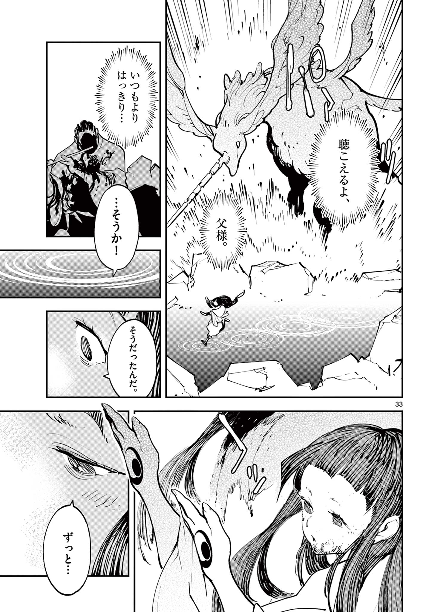 Ninkyou Tensei: Isekai no Yakuzahime Chap 46.2 - Next Chap 47.2