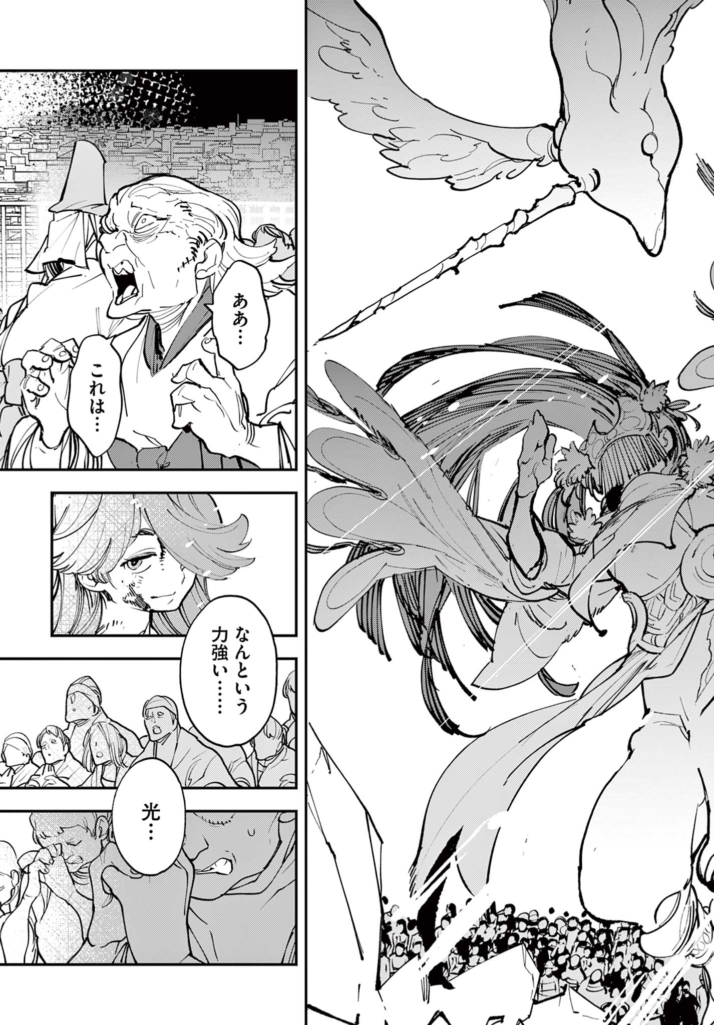 Ninkyou Tensei: Isekai no Yakuzahime Chap 46.2 - Next Chap 47.2