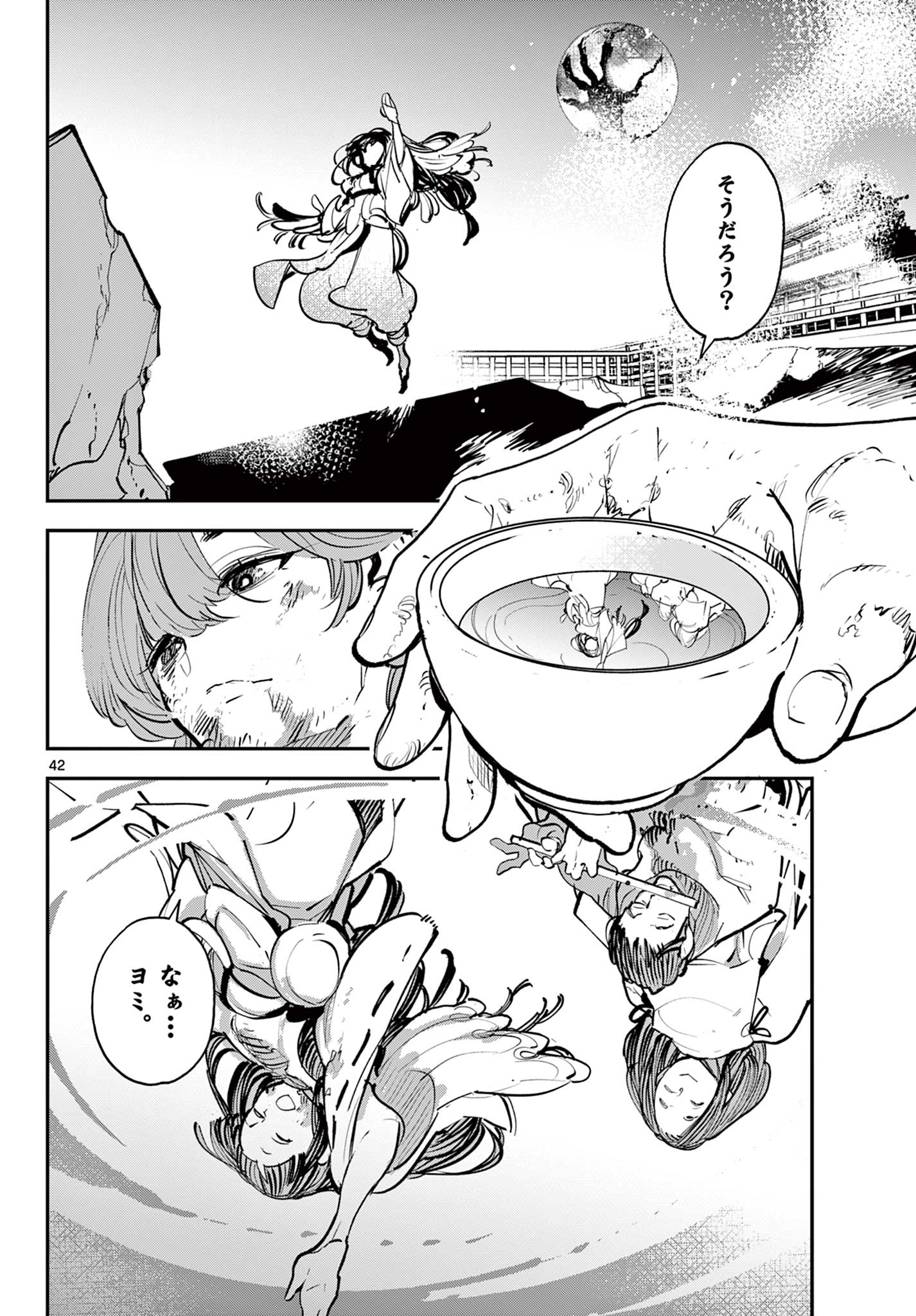 Ninkyou Tensei: Isekai no Yakuzahime Chap 46.2 - Next Chap 47.2