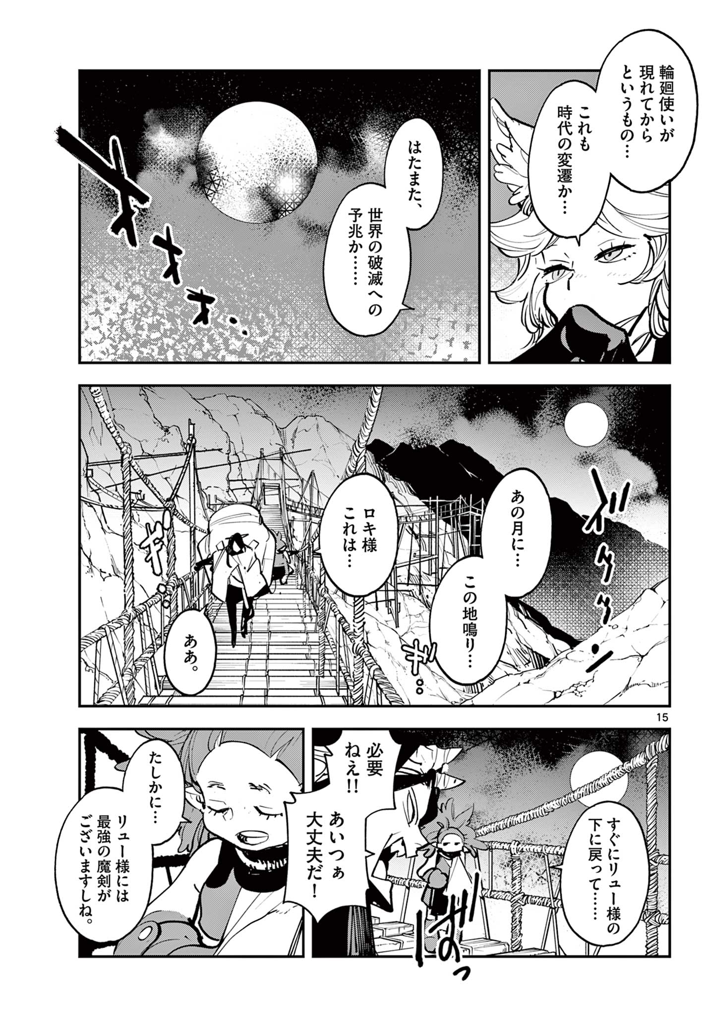 Ninkyou Tensei: Isekai no Yakuzahime Chap 46.2 - Next Chap 47.2
