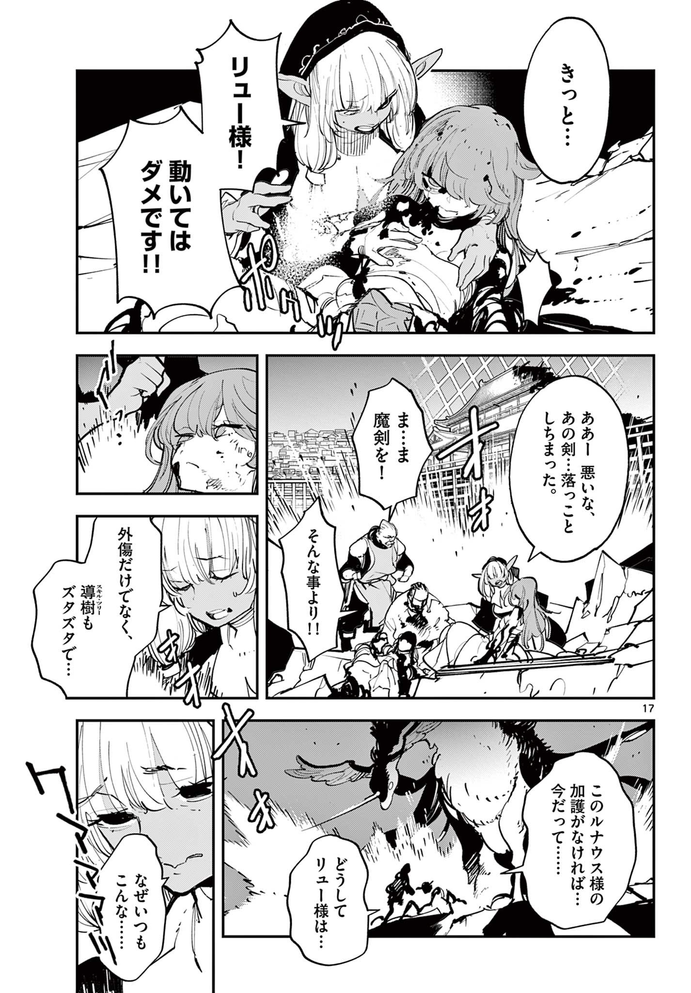 Ninkyou Tensei: Isekai no Yakuzahime Chap 46.2 - Next Chap 47.2