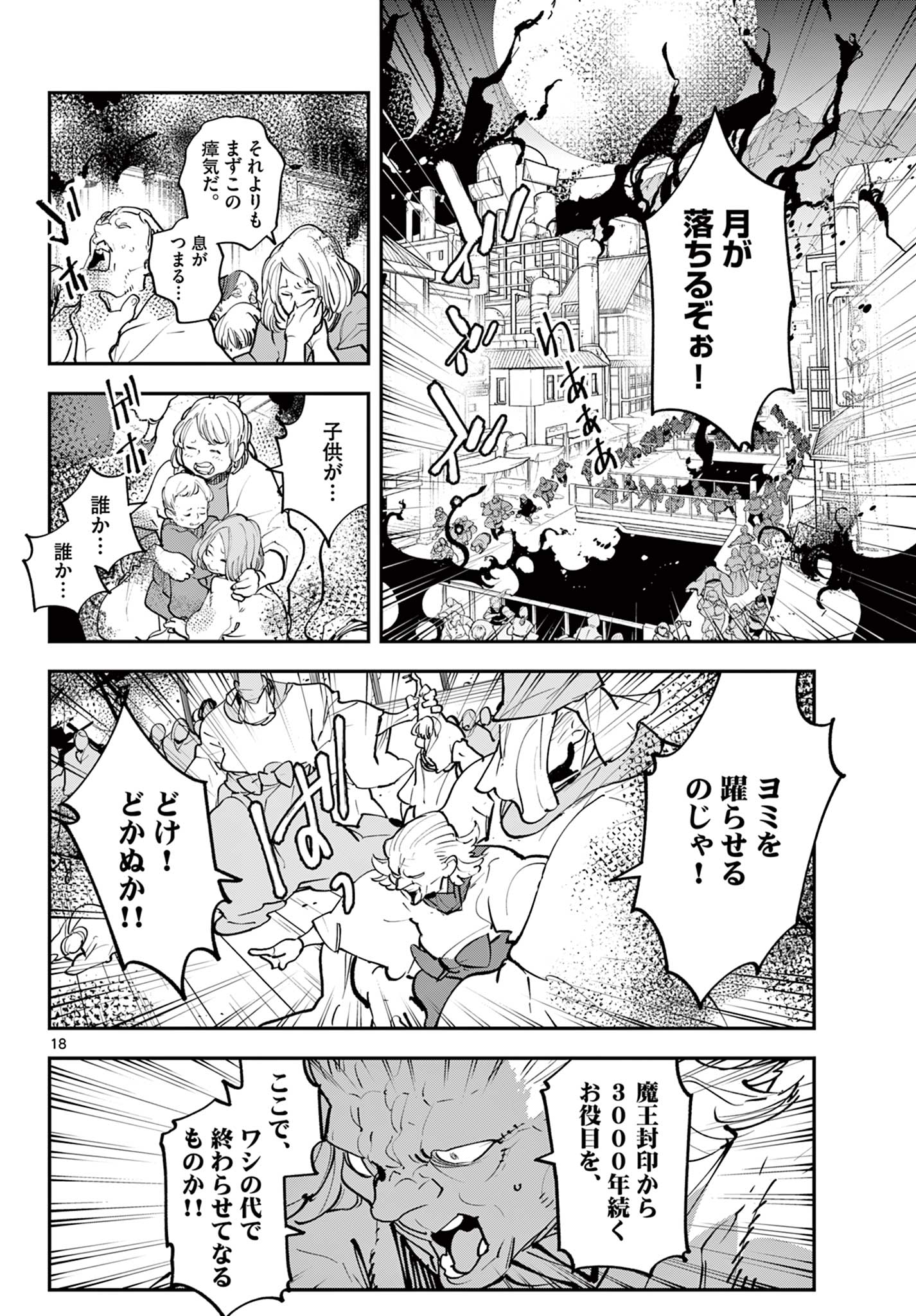 Ninkyou Tensei: Isekai no Yakuzahime Chap 46.2 - Next Chap 47.2