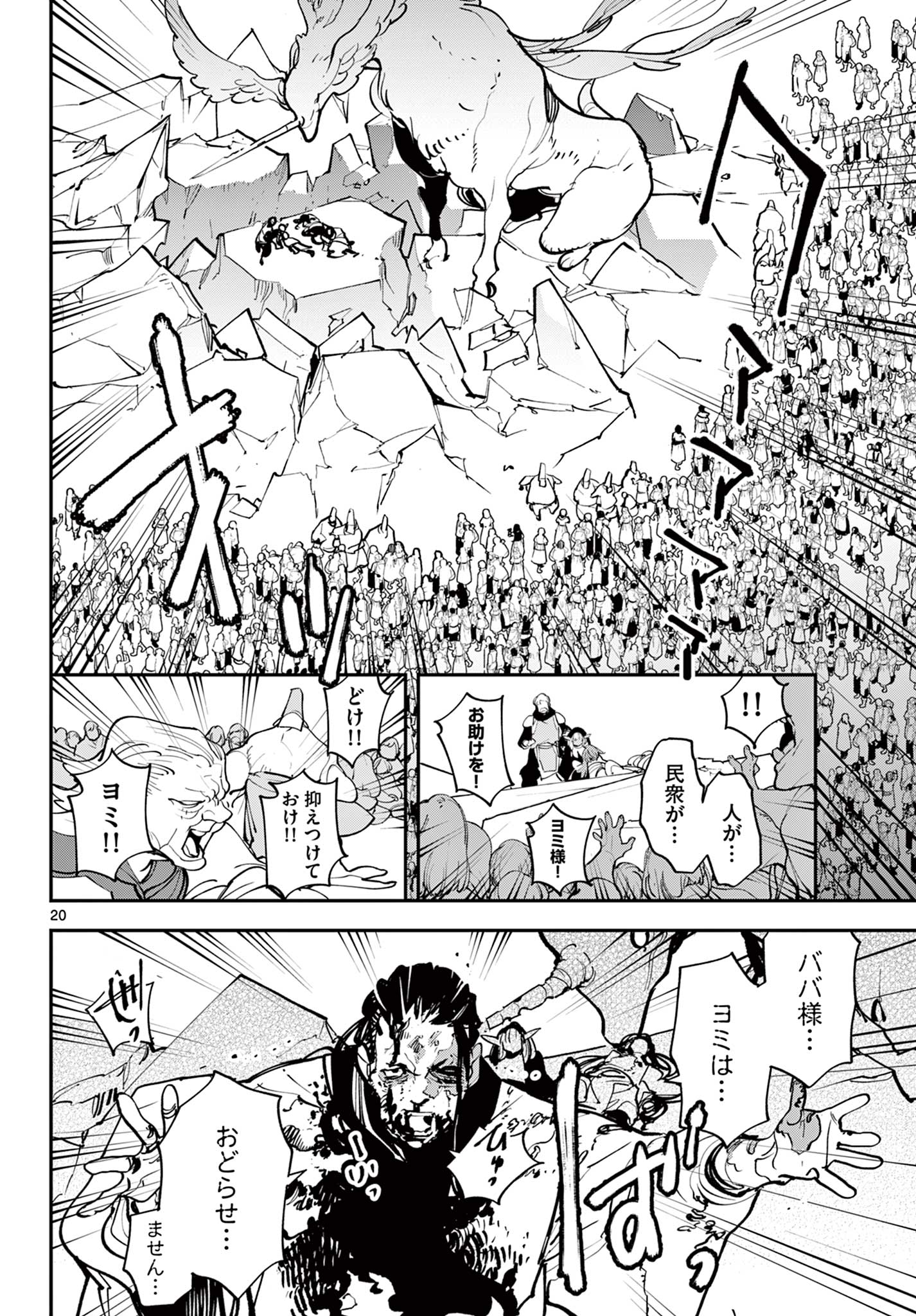 Ninkyou Tensei: Isekai no Yakuzahime Chap 46.2 - Next Chap 47.2
