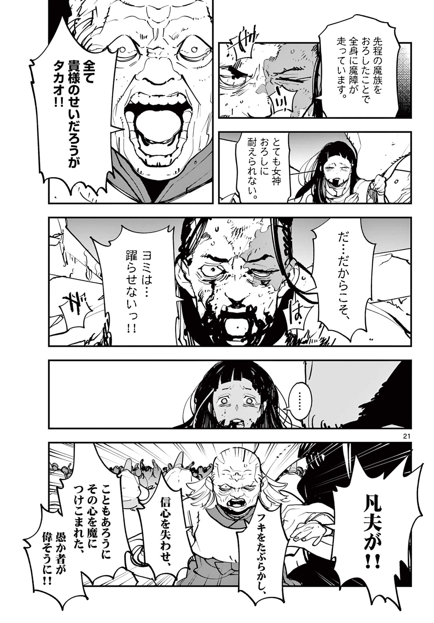 Ninkyou Tensei: Isekai no Yakuzahime Chap 46.2 - Next Chap 47.2