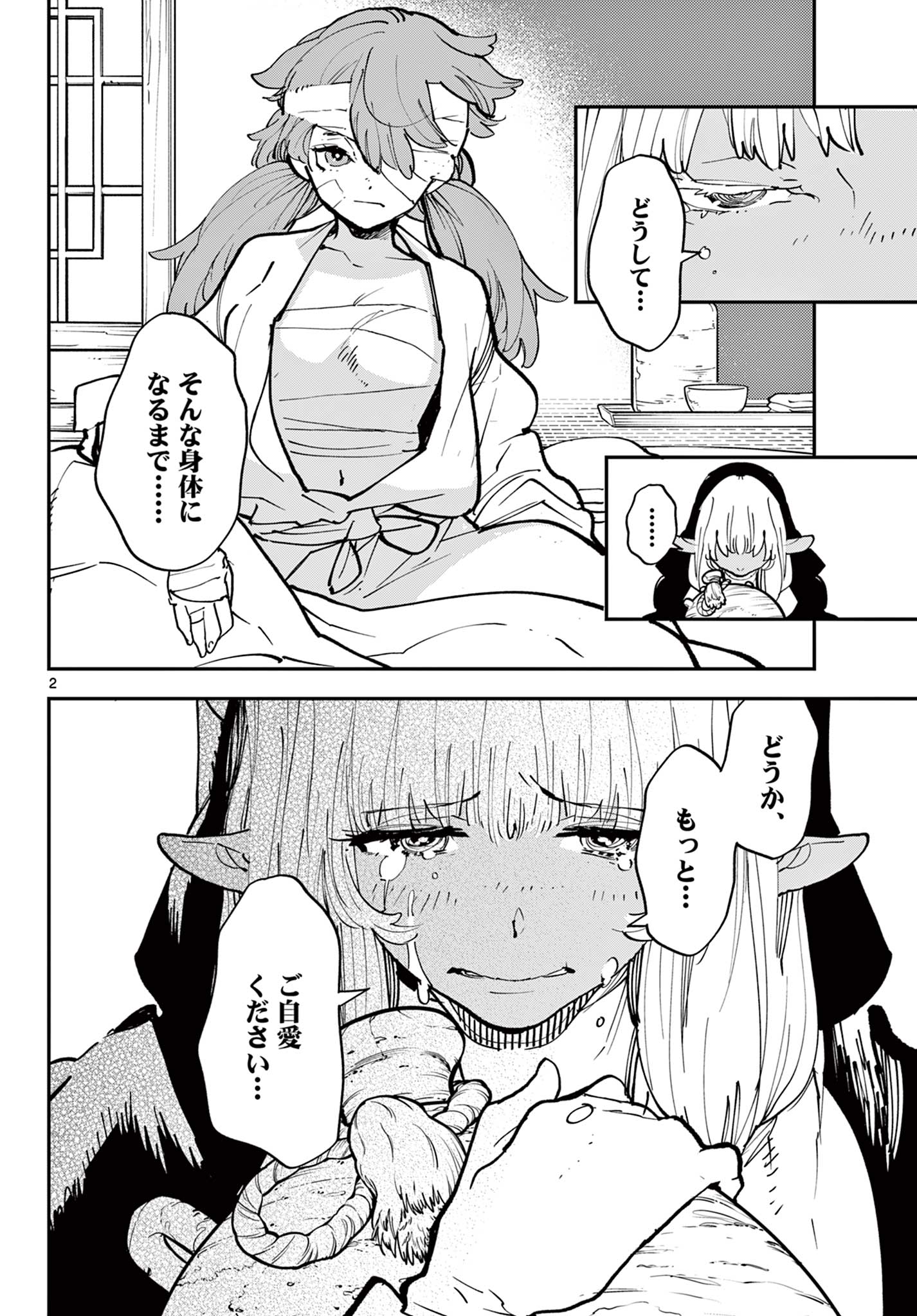 Ninkyou Tensei: Isekai no Yakuzahime Chap 47.1 - Next Chap 48.1