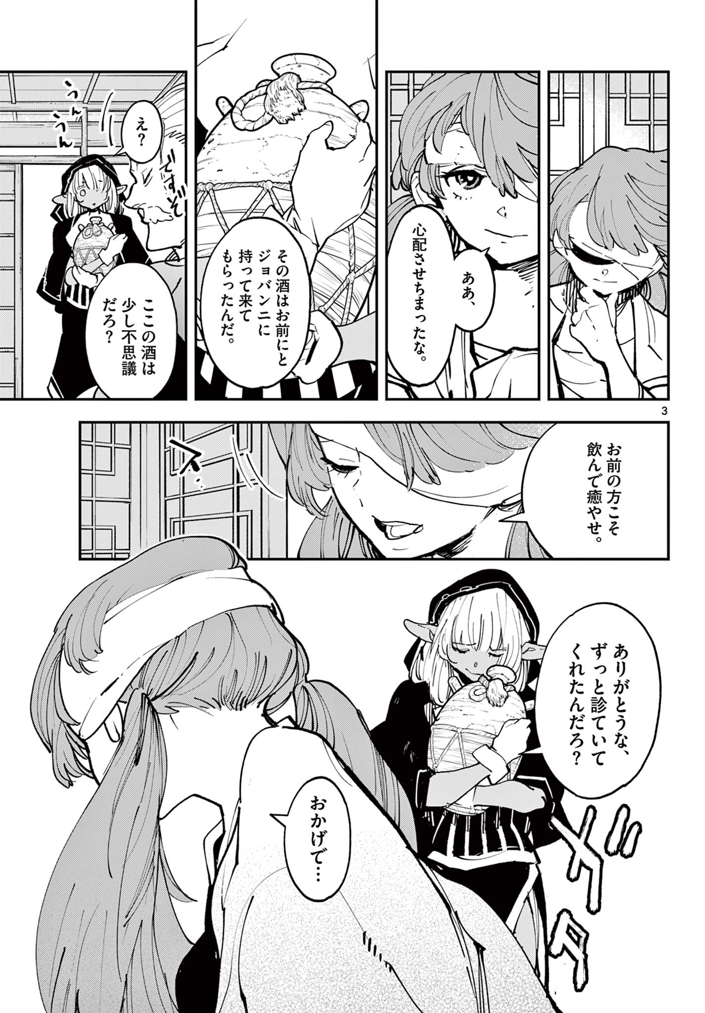 Ninkyou Tensei: Isekai no Yakuzahime Chap 47.1 - Next Chap 48.1