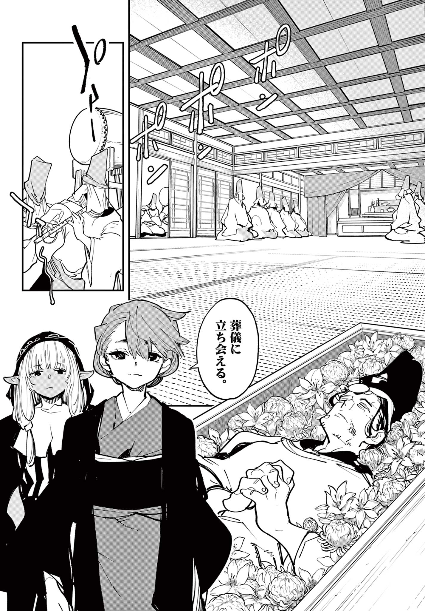 Ninkyou Tensei: Isekai no Yakuzahime Chap 47.1 - Next Chap 48.1