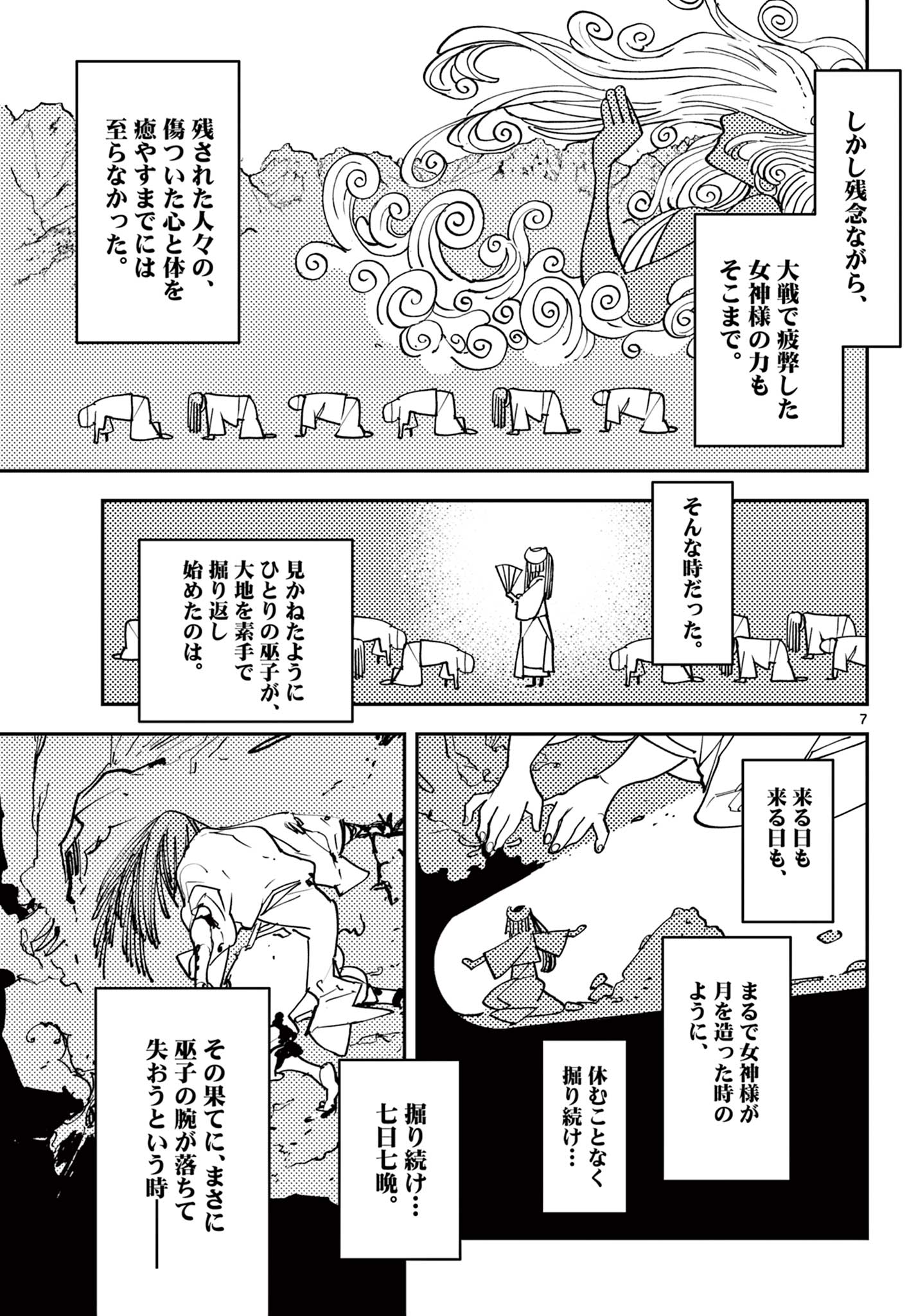 Ninkyou Tensei: Isekai no Yakuzahime Chap 47.1 - Next Chap 48.1