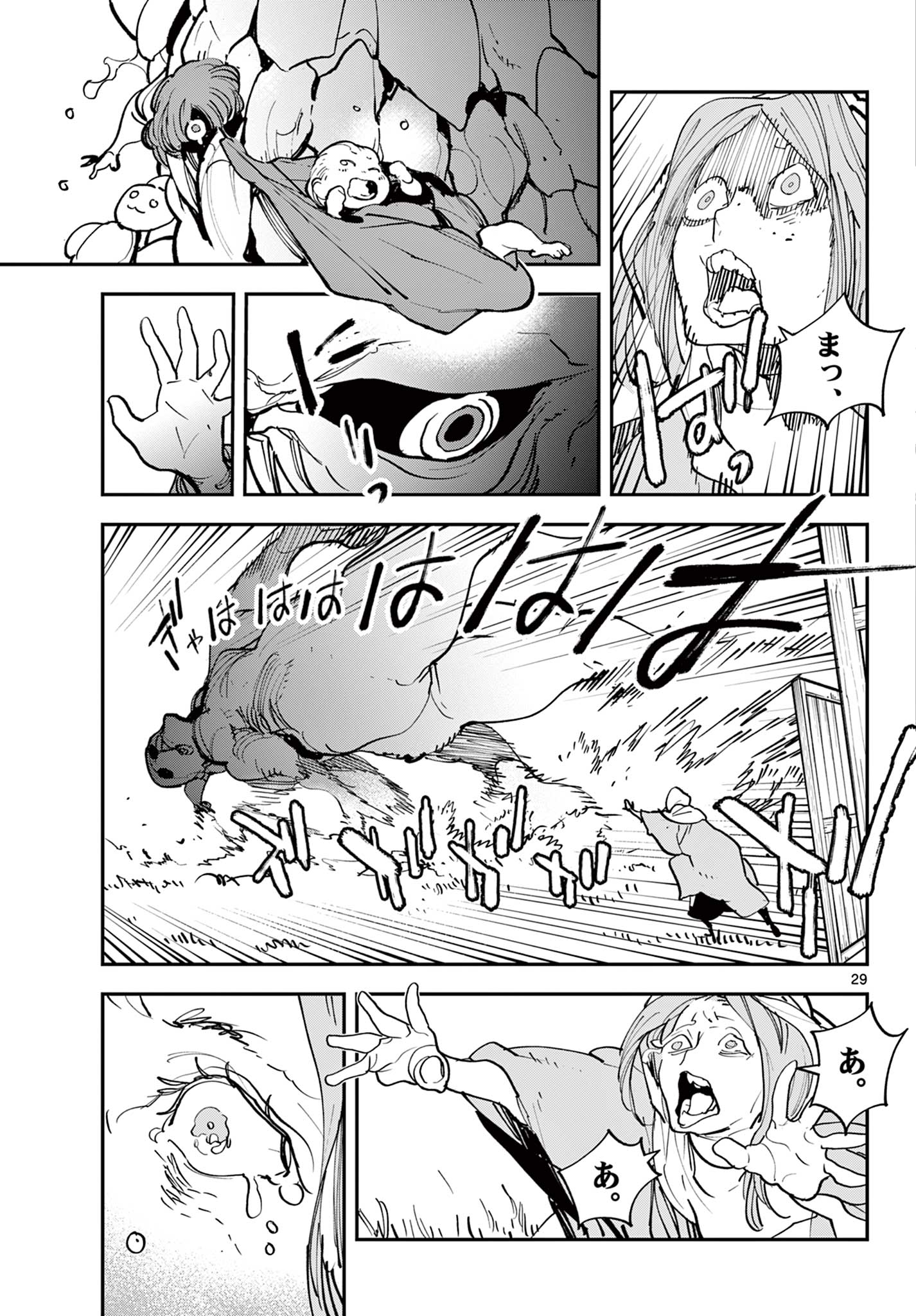 Ninkyou Tensei: Isekai no Yakuzahime Chap 47.2 - Next Chap 48.2