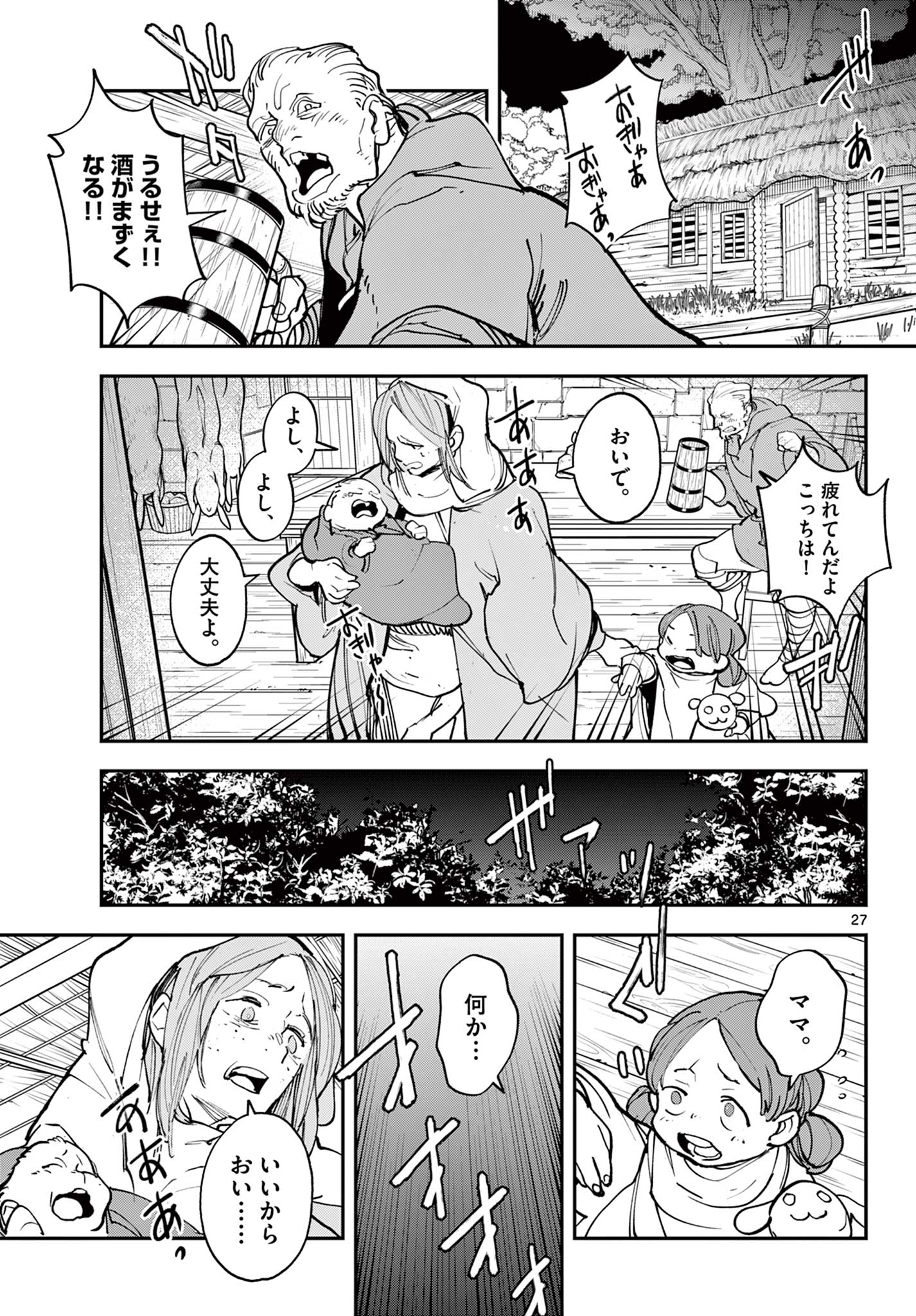 Ninkyou Tensei: Isekai no Yakuzahime Chap 47.2 - Next Chap 48.2