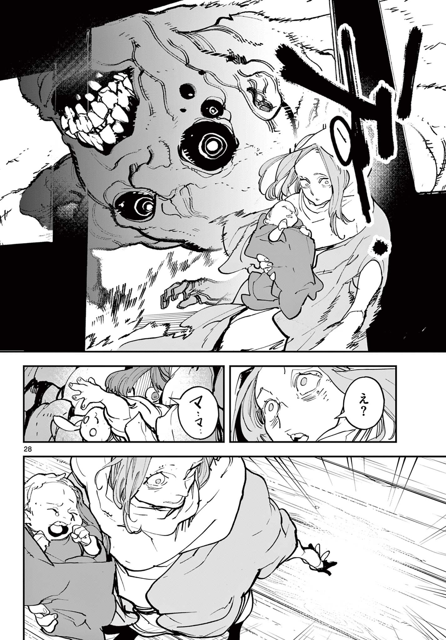 Ninkyou Tensei: Isekai no Yakuzahime Chap 47.2 - Next Chap 48.2