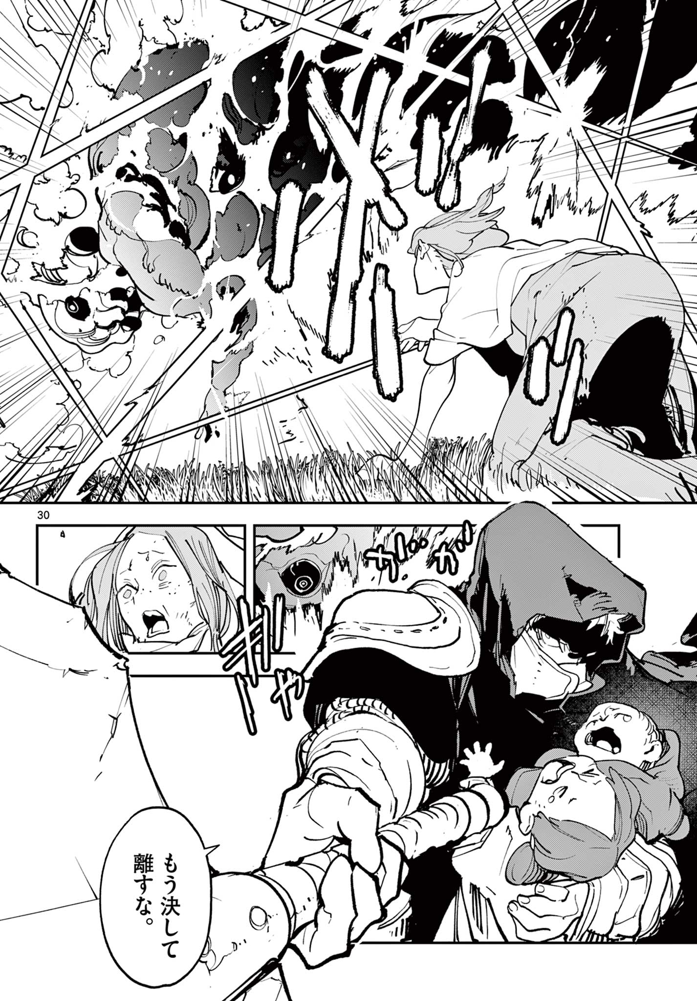 Ninkyou Tensei: Isekai no Yakuzahime Chap 47.2 - Next Chap 48.2