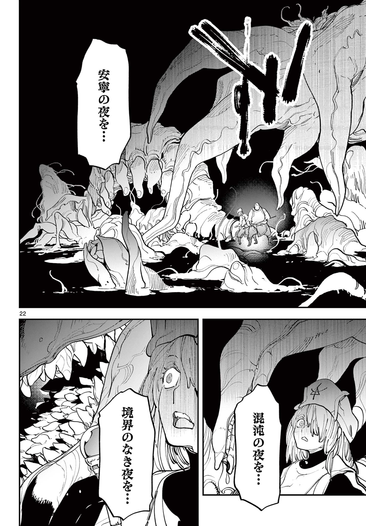 Ninkyou Tensei: Isekai no Yakuzahime Chap 47.2 - Next Chap 48.2