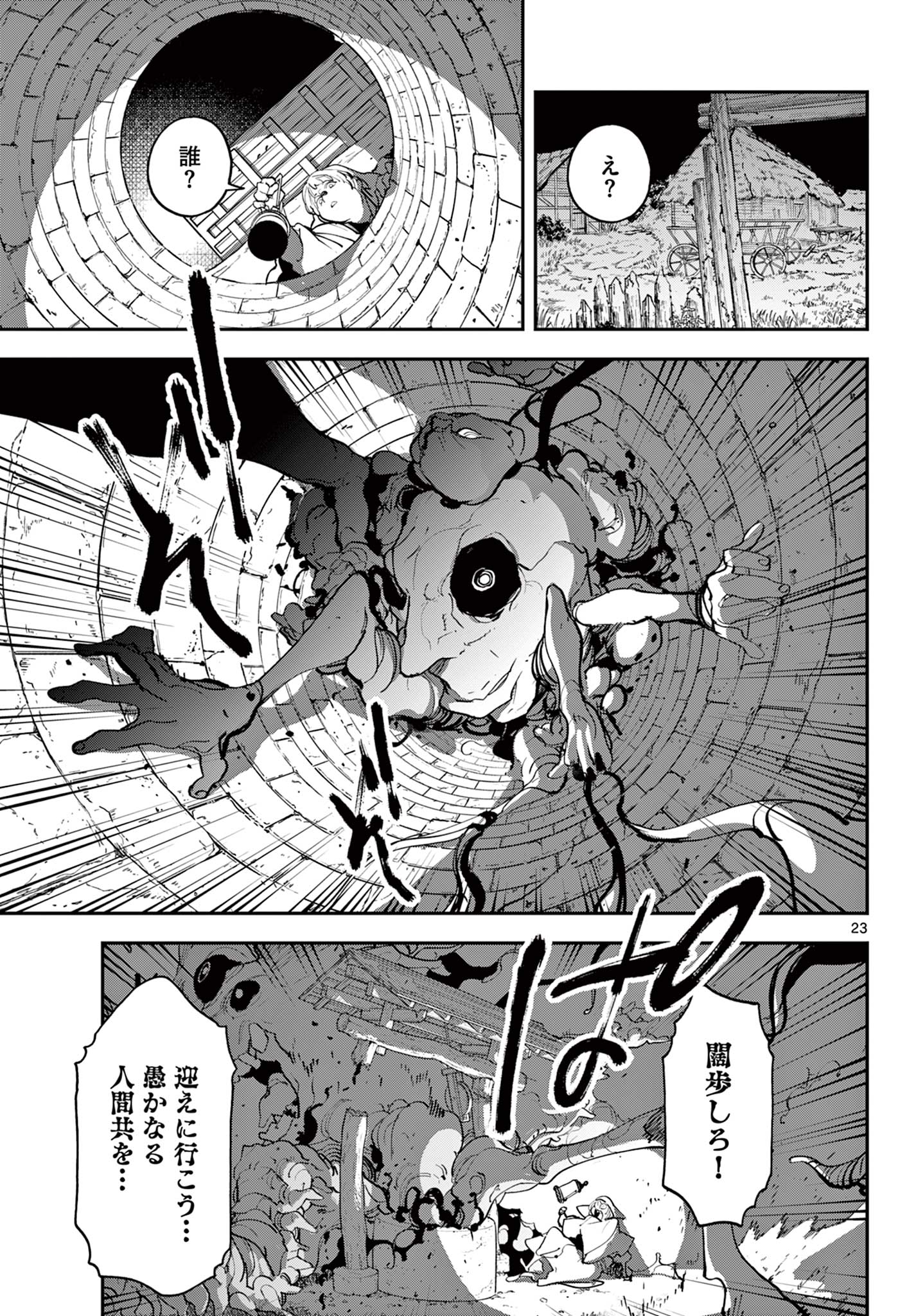 Ninkyou Tensei: Isekai no Yakuzahime Chap 47.2 - Next Chap 48.2