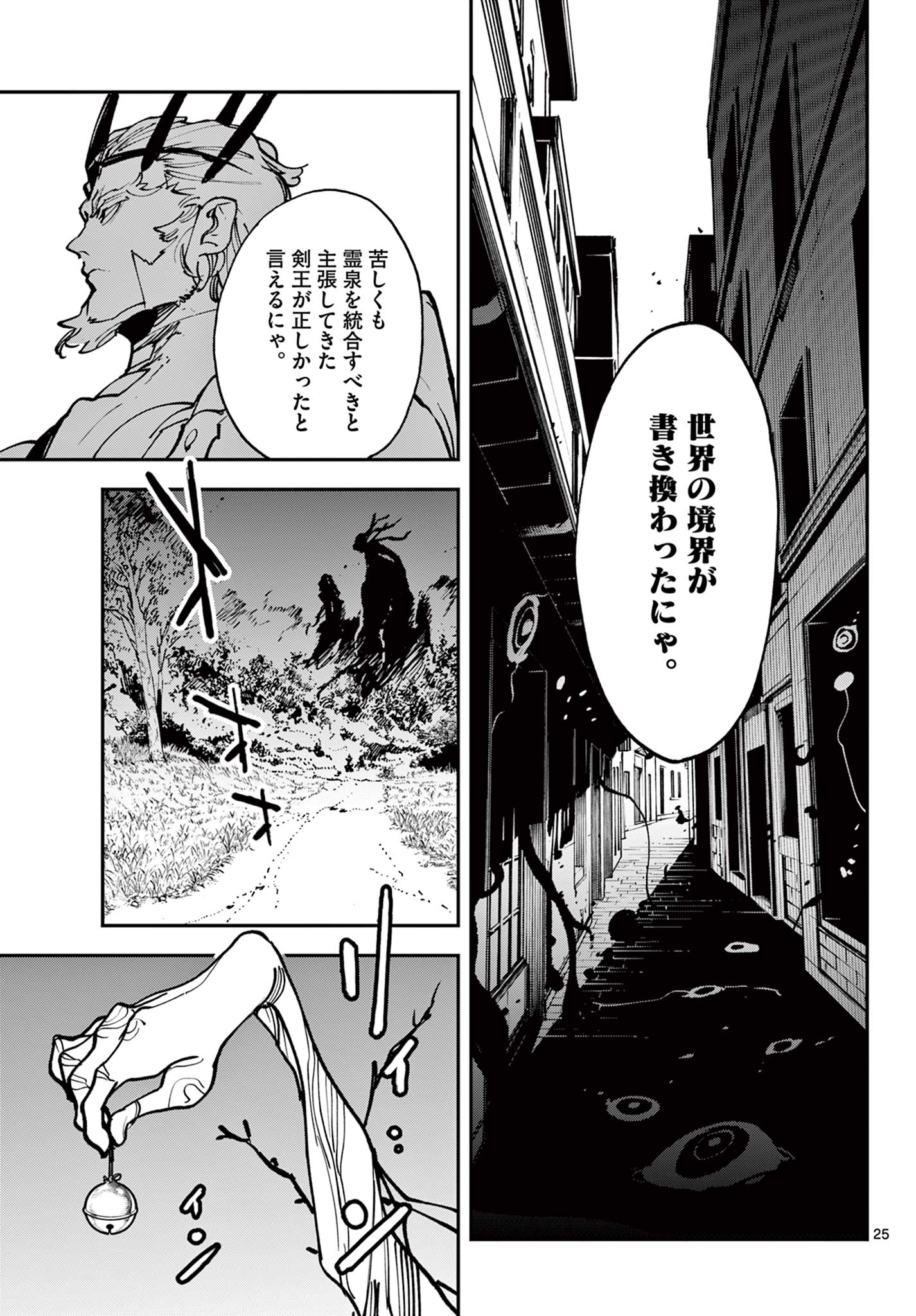 Ninkyou Tensei: Isekai no Yakuzahime Chap 47.2 - Next Chap 48.2