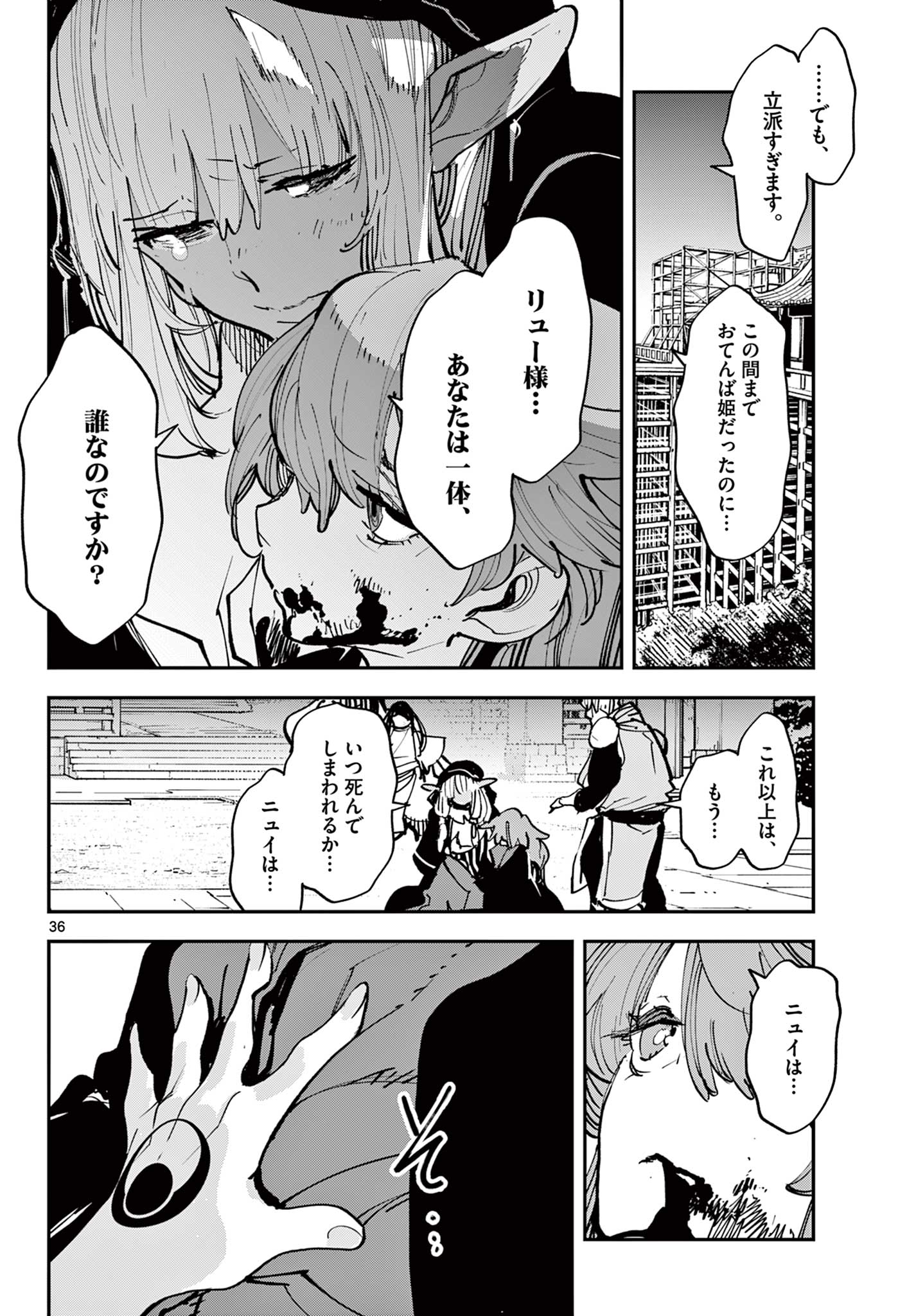 Ninkyou Tensei: Isekai no Yakuzahime Chap 47.2 - Next Chap 48.2