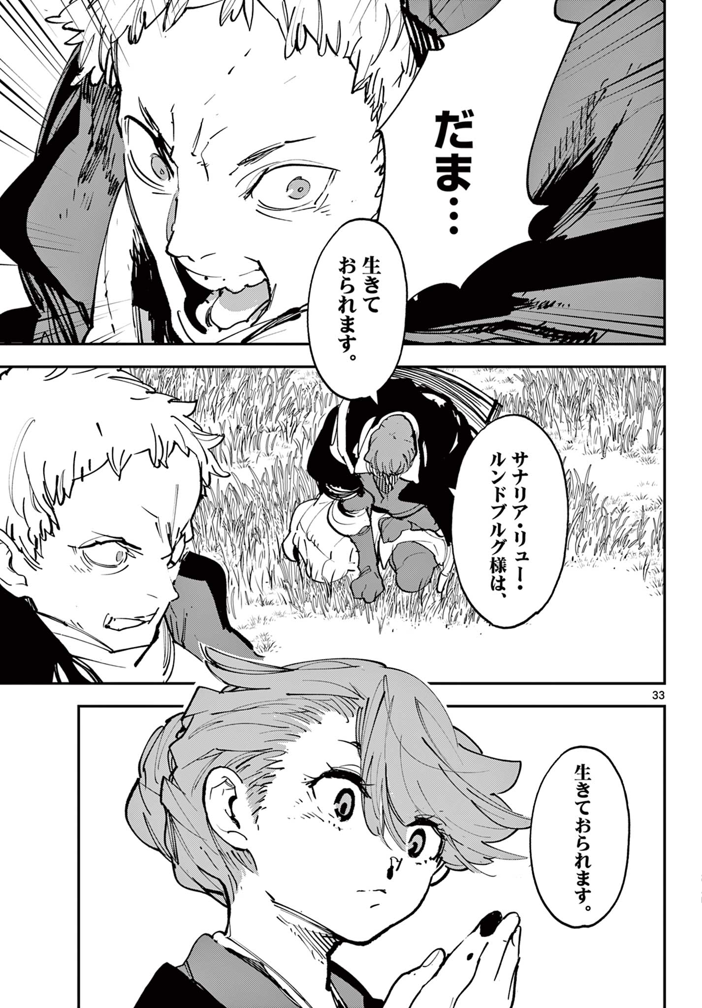 Ninkyou Tensei: Isekai no Yakuzahime Chap 47.2 - Next Chap 48.2