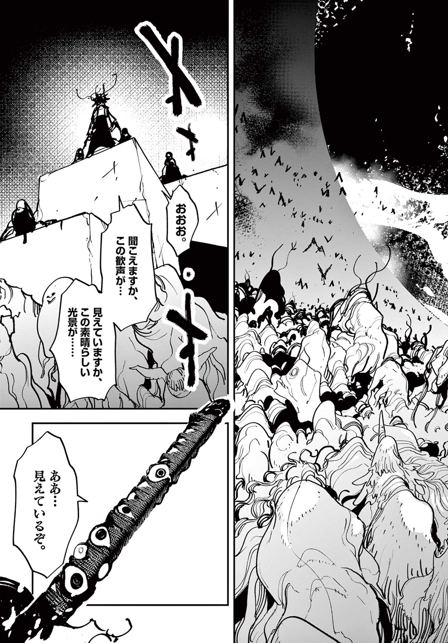 Ninkyou Tensei: Isekai no Yakuzahime Chap 47.2 - Next Chap 48.2