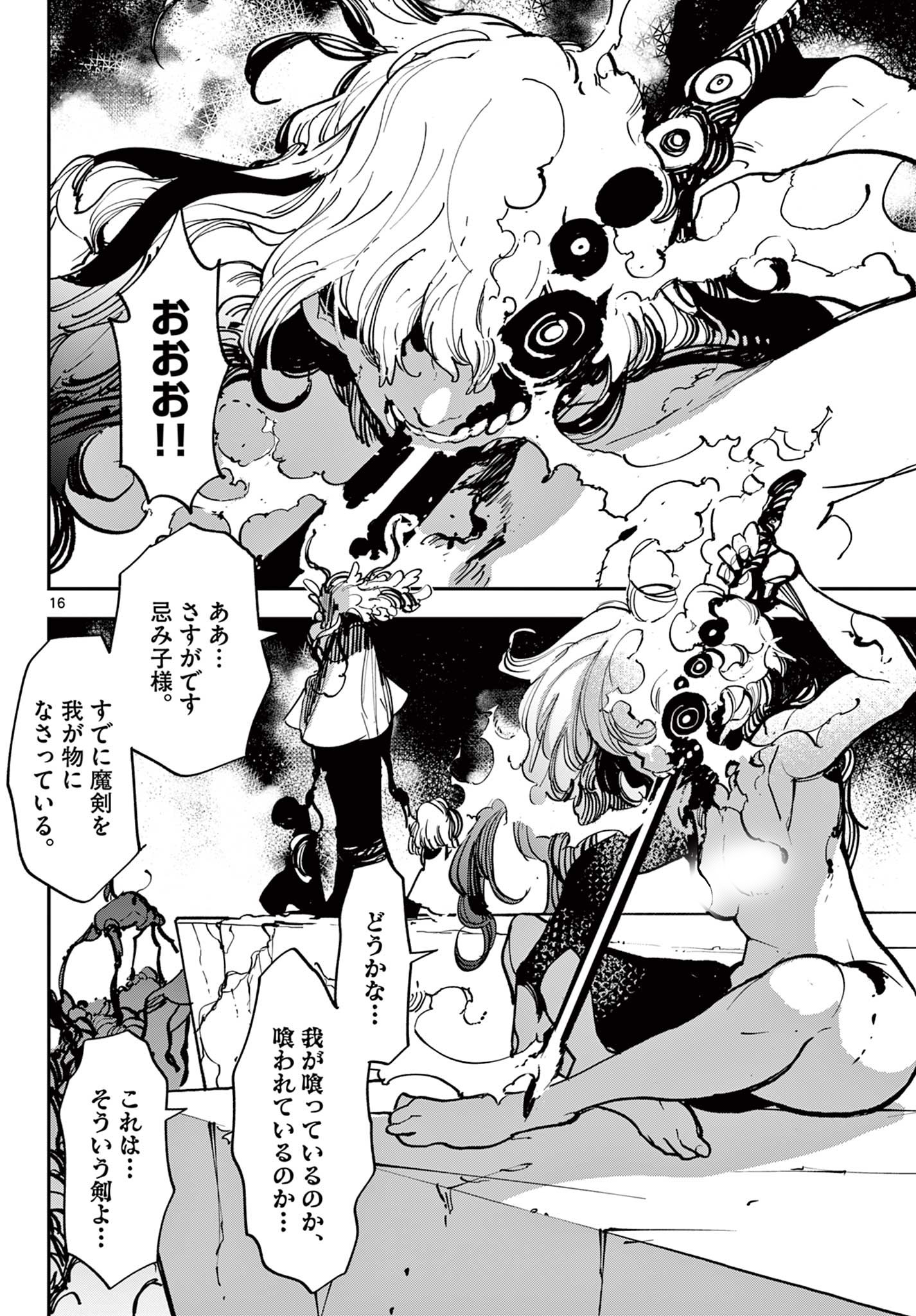 Ninkyou Tensei: Isekai no Yakuzahime Chap 47.2 - Next Chap 48.2