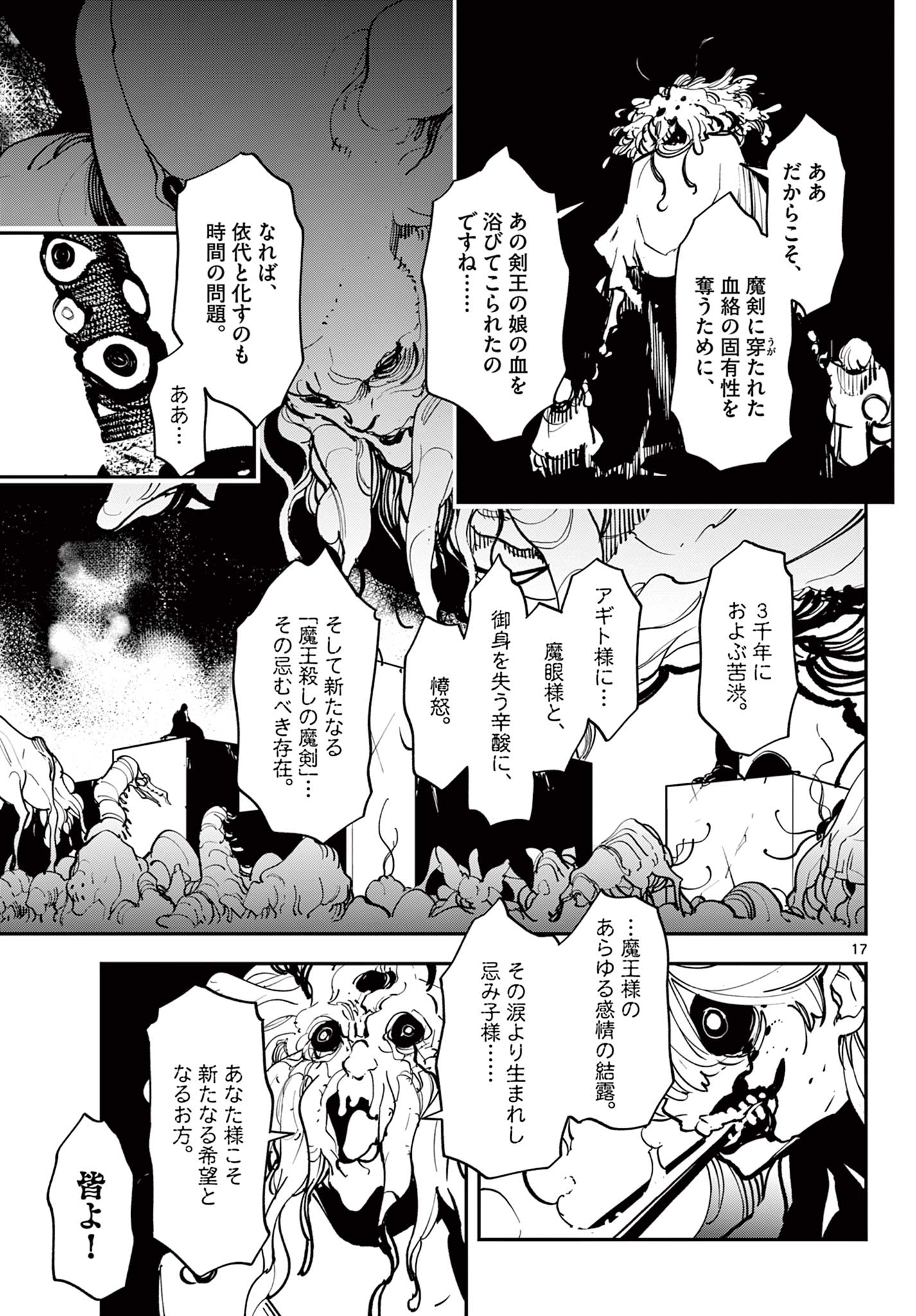 Ninkyou Tensei: Isekai no Yakuzahime Chap 47.2 - Next Chap 48.2