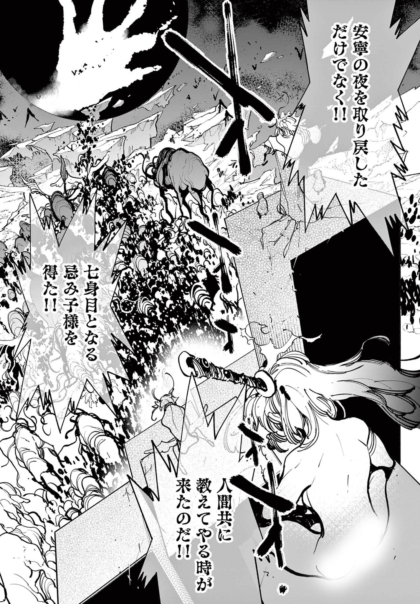 Ninkyou Tensei: Isekai no Yakuzahime Chap 47.2 - Next Chap 48.2