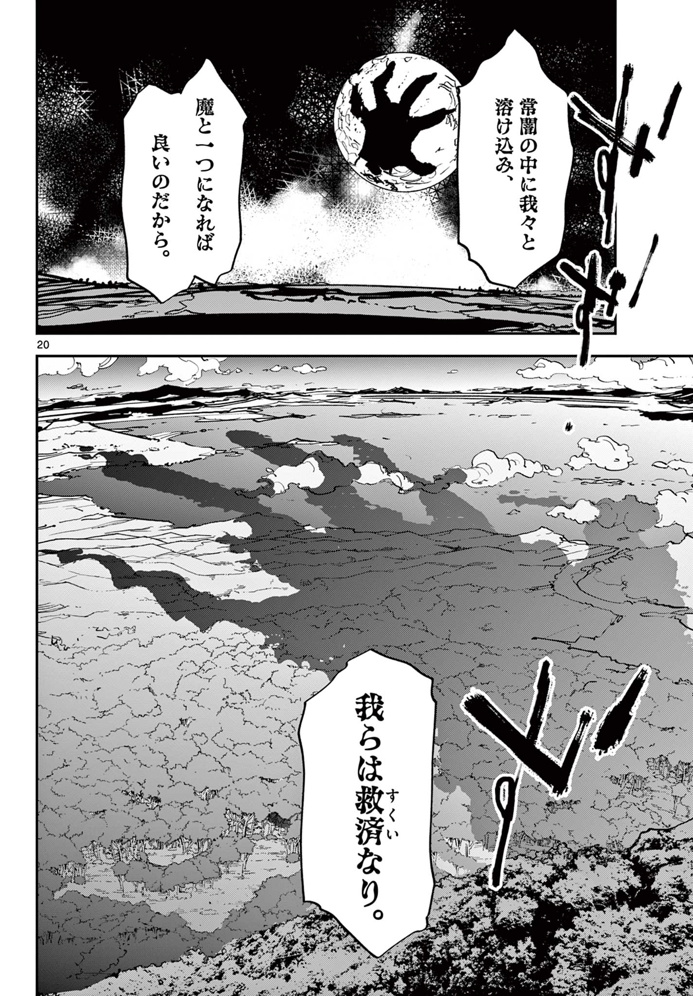 Ninkyou Tensei: Isekai no Yakuzahime Chap 47.2 - Next Chap 48.2