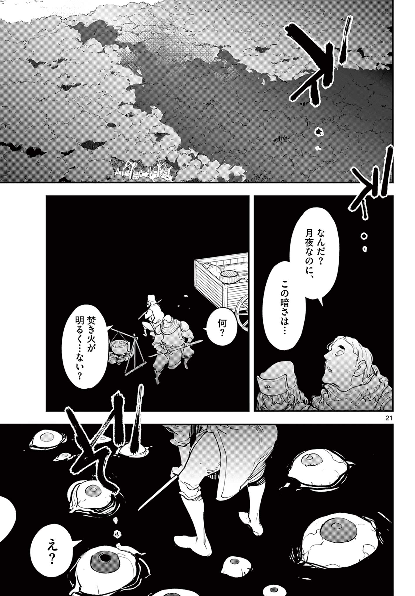 Ninkyou Tensei: Isekai no Yakuzahime Chap 47.2 - Next Chap 48.2