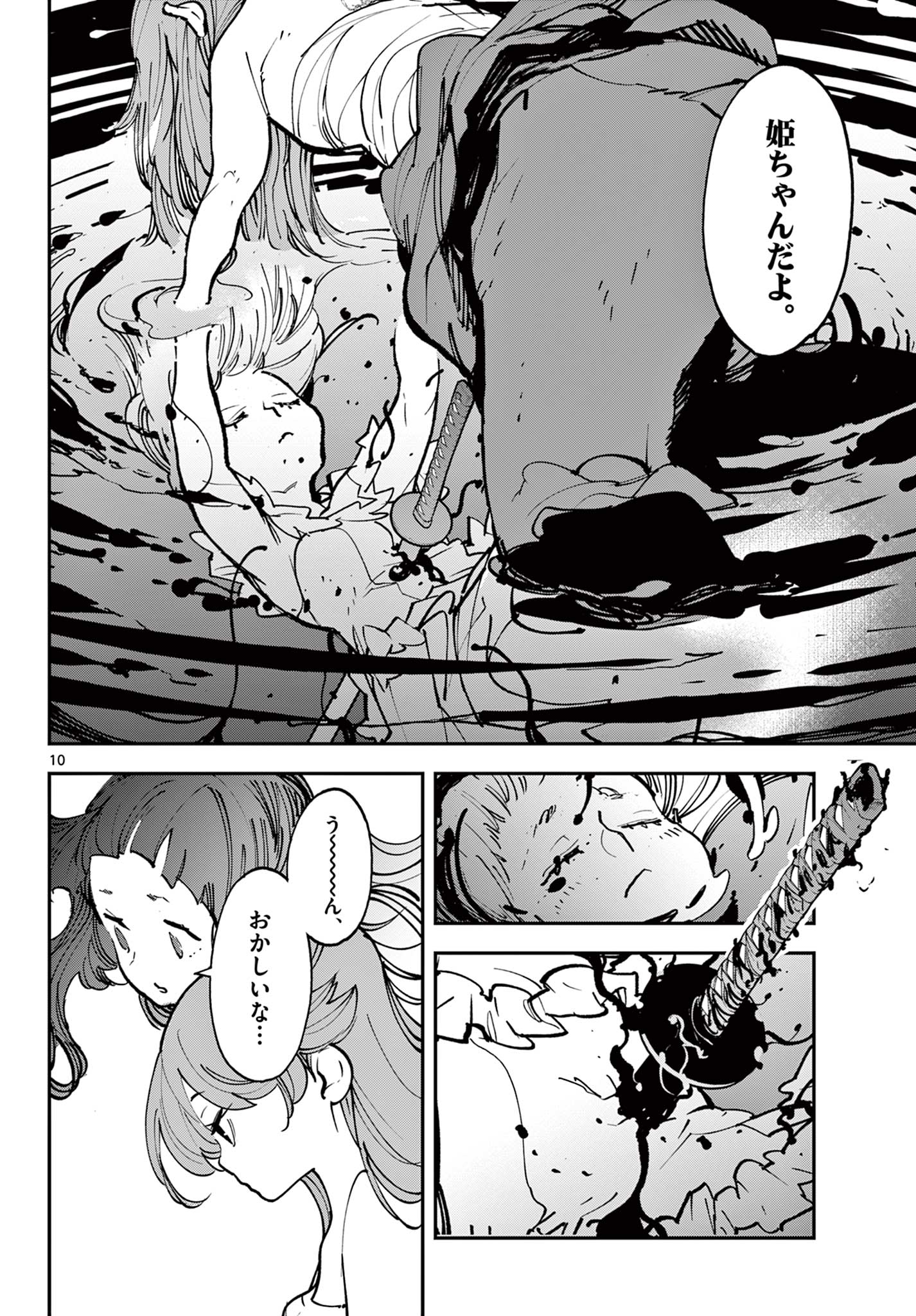 Ninkyou Tensei: Isekai no Yakuzahime Chap 48.1 - Next Chap 49.1