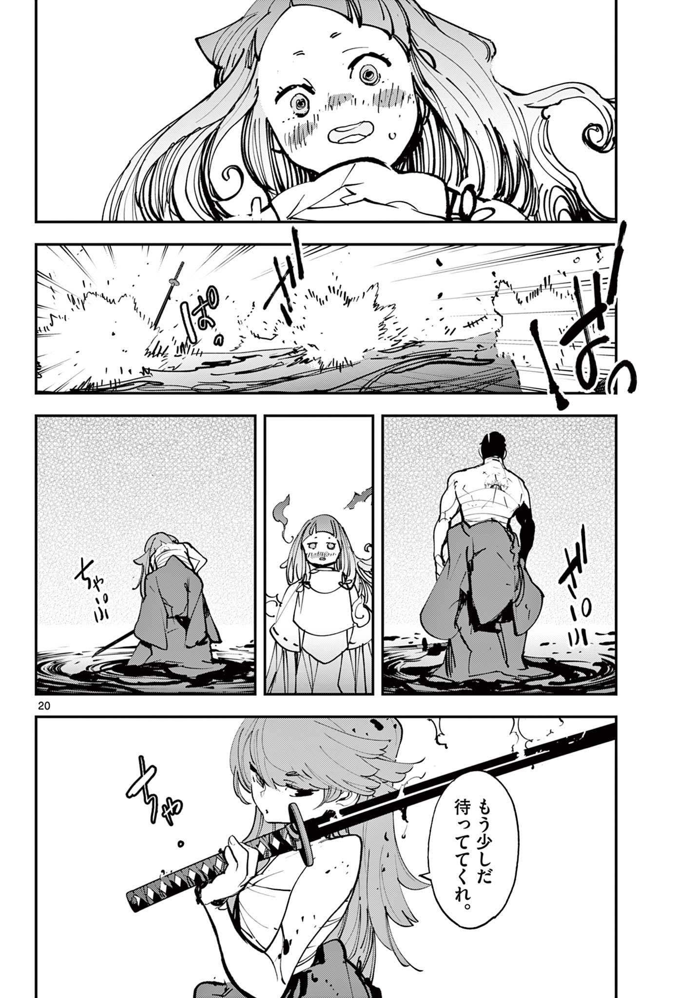 Ninkyou Tensei: Isekai no Yakuzahime Chap 48.1 - Next Chap 49.1