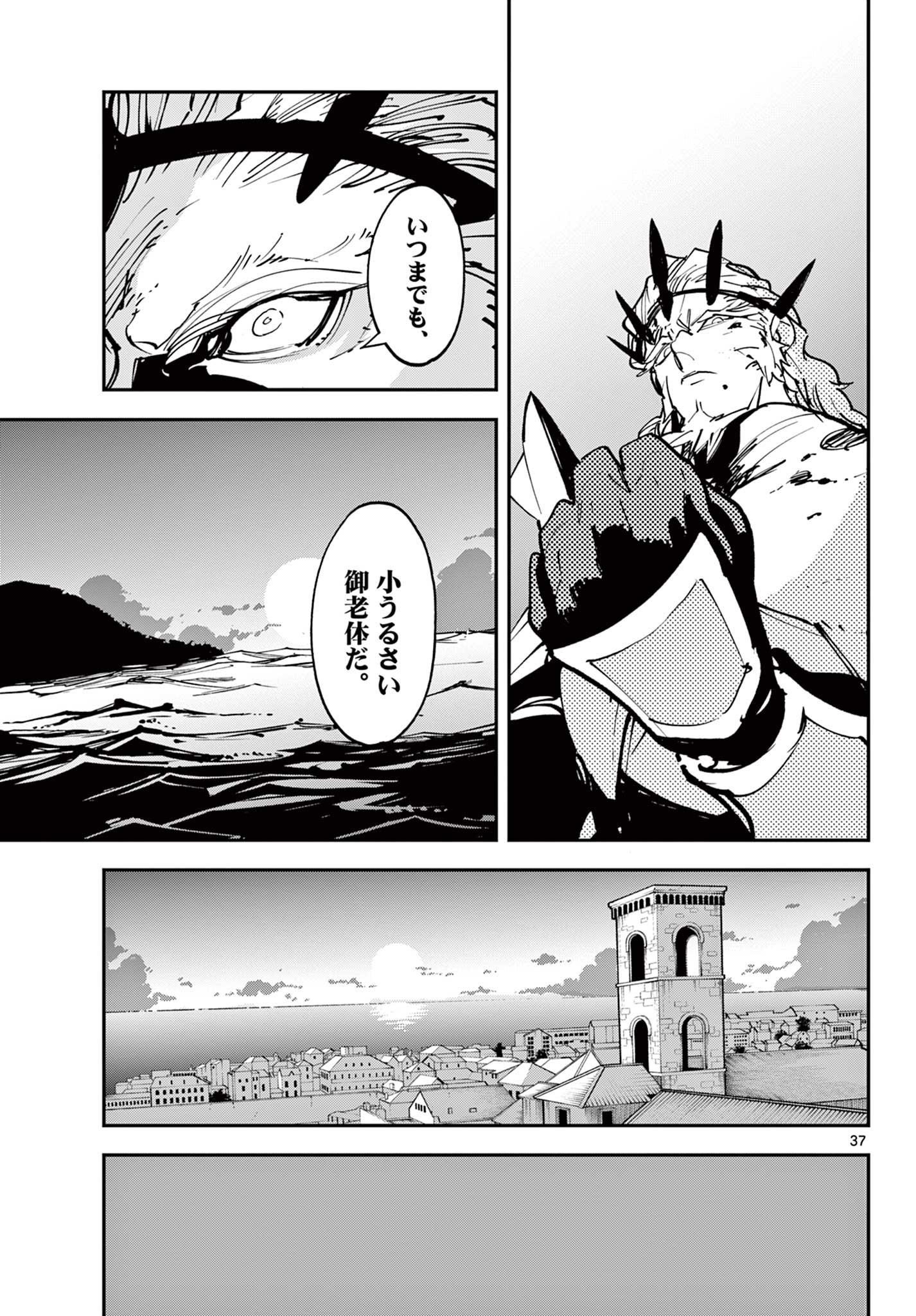Ninkyou Tensei: Isekai no Yakuzahime Chap 48.2 - Next Chap 49.2