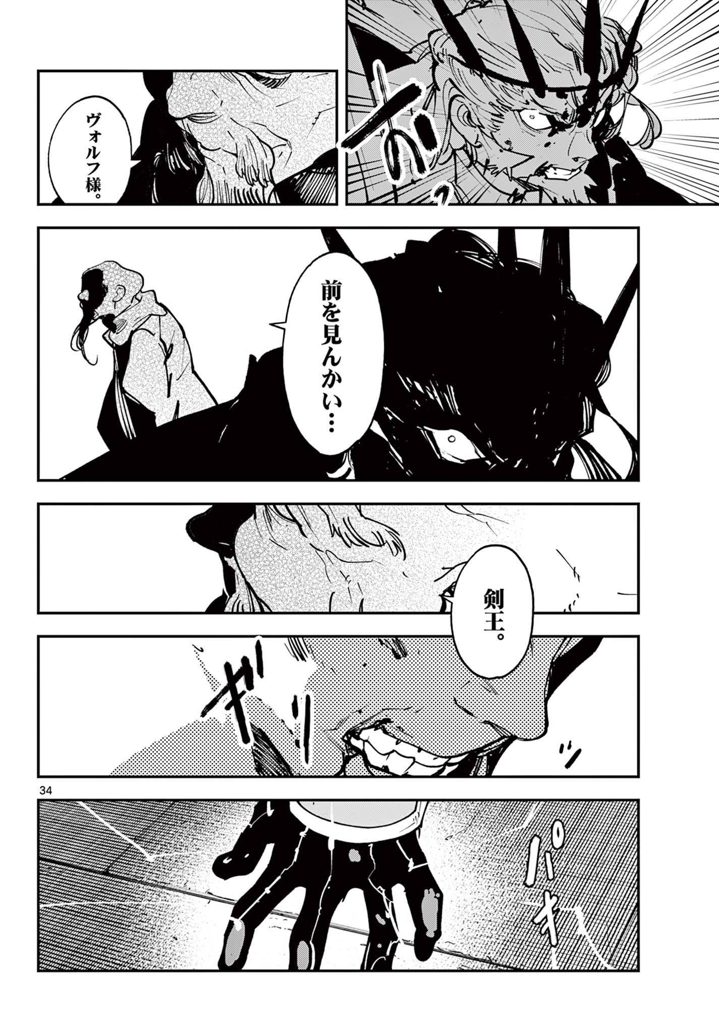 Ninkyou Tensei: Isekai no Yakuzahime Chap 48.2 - Next Chap 49.2