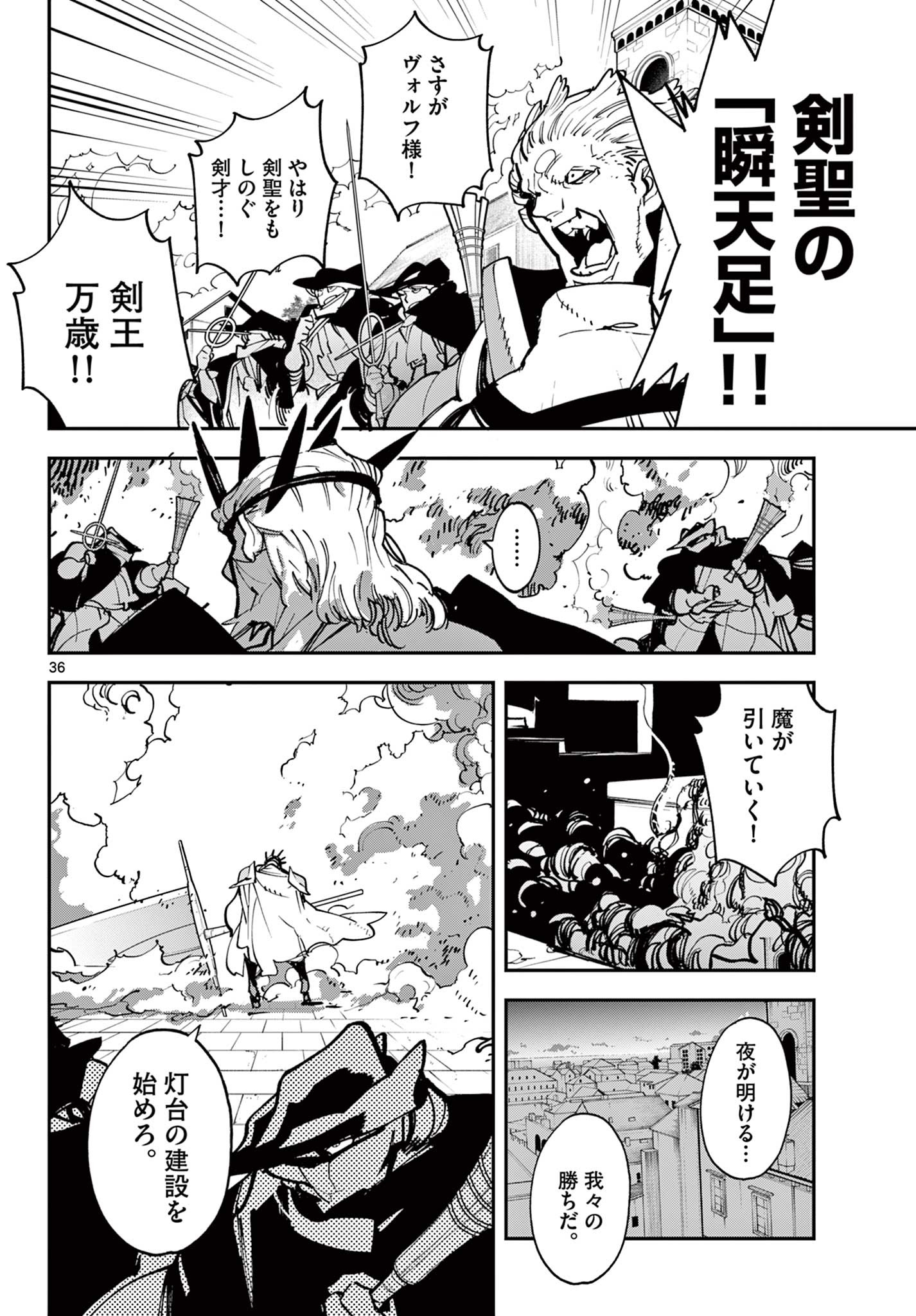 Ninkyou Tensei: Isekai no Yakuzahime Chap 48.2 - Next Chap 49.2