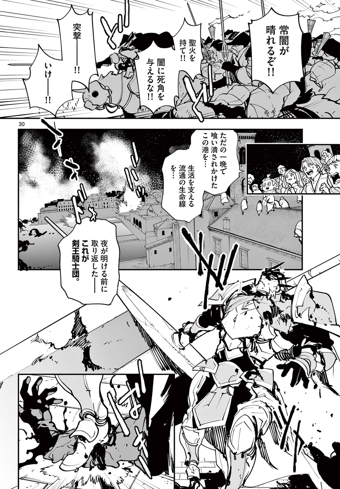 Ninkyou Tensei: Isekai no Yakuzahime Chap 48.2 - Next Chap 49.2
