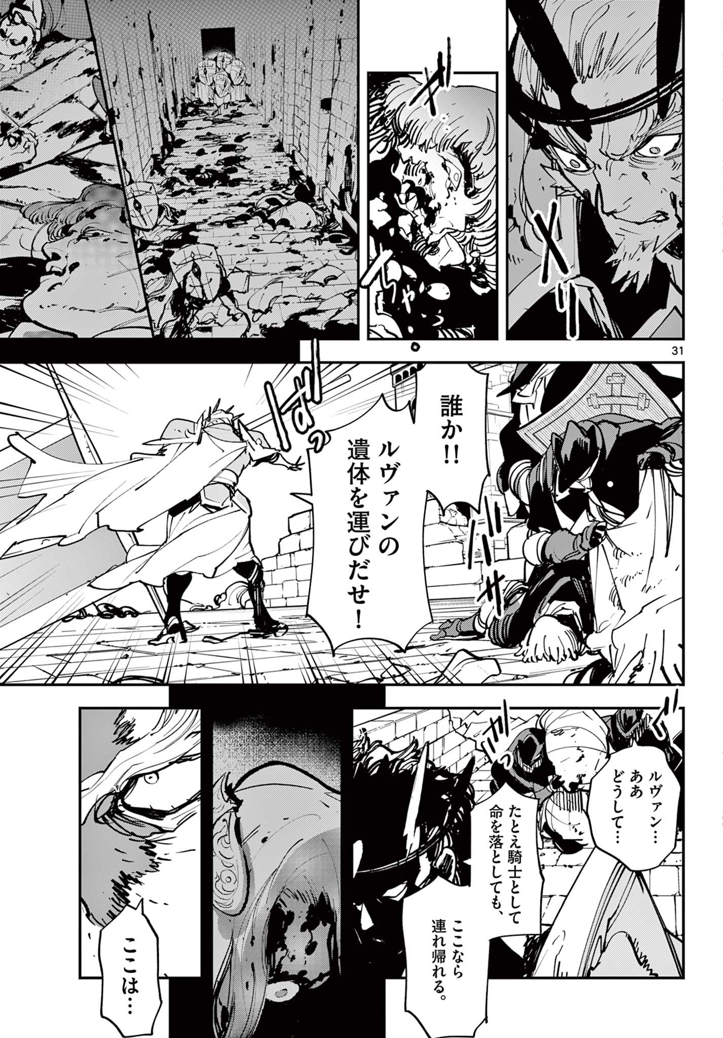 Ninkyou Tensei: Isekai no Yakuzahime Chap 48.2 - Next Chap 49.2