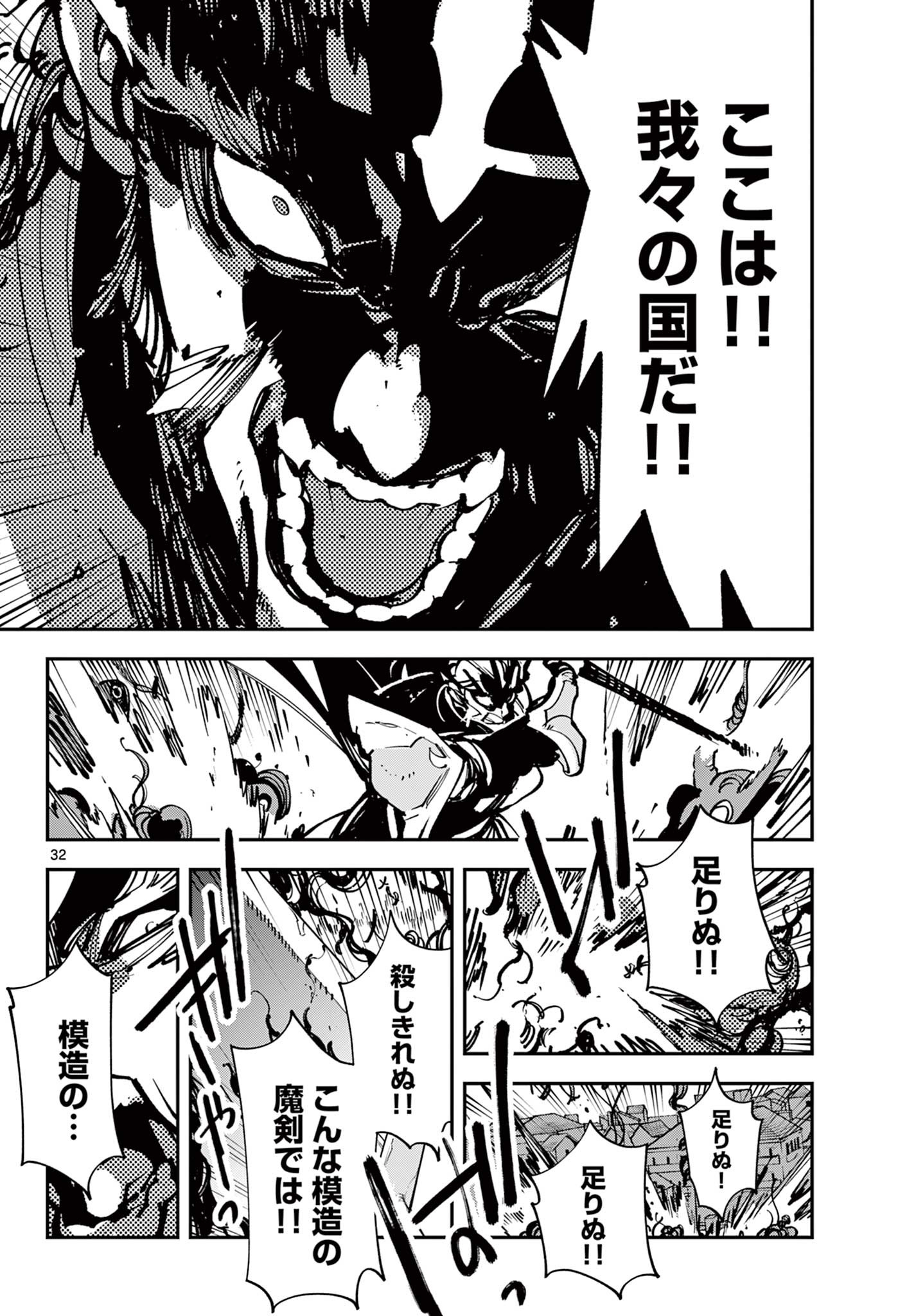 Ninkyou Tensei: Isekai no Yakuzahime Chap 48.2 - Next Chap 49.2