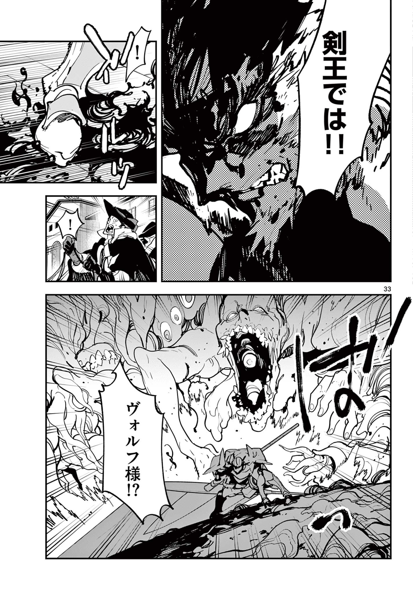 Ninkyou Tensei: Isekai no Yakuzahime Chap 48.2 - Next Chap 49.2