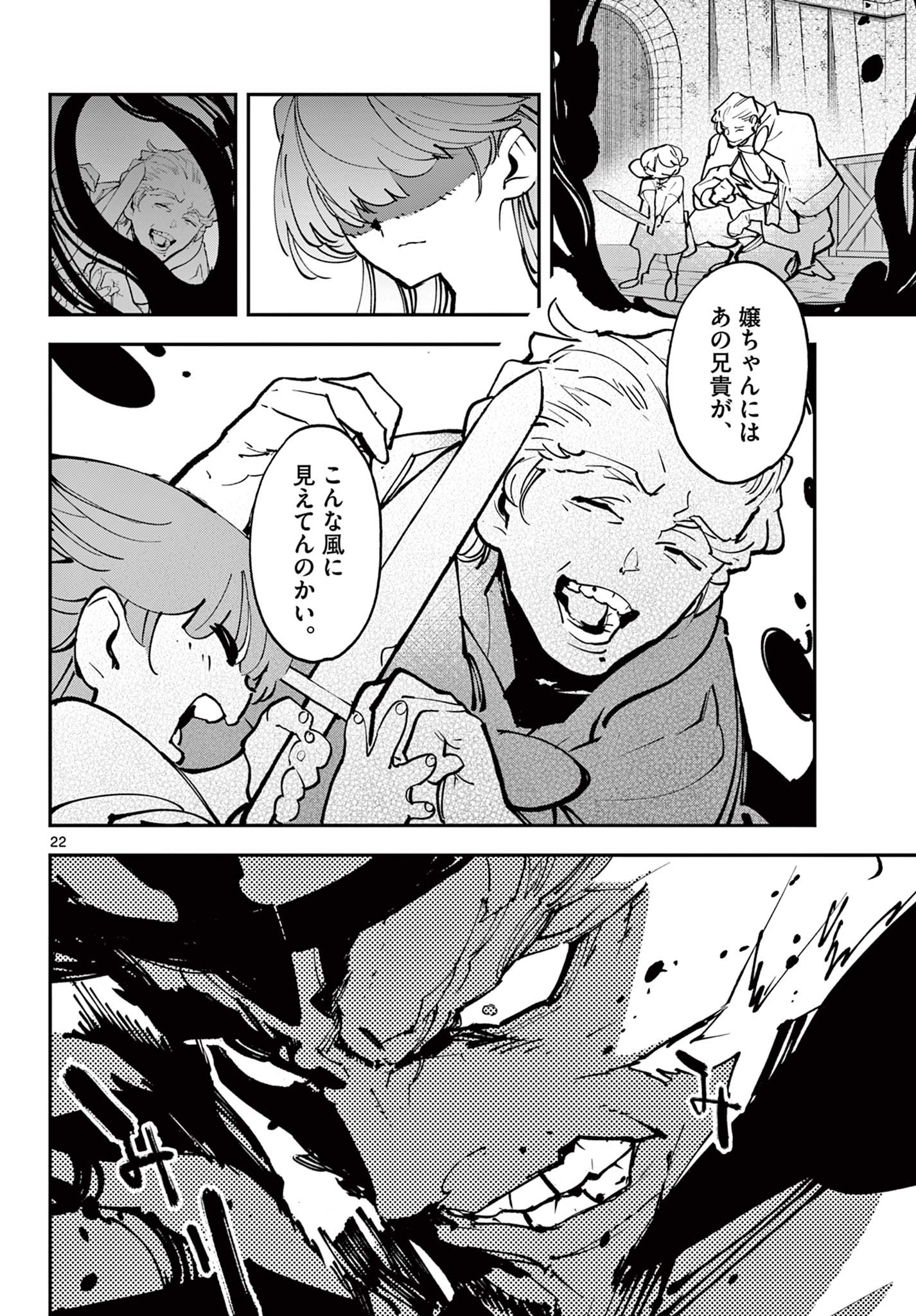 Ninkyou Tensei: Isekai no Yakuzahime Chap 48.2 - Next Chap 49.2