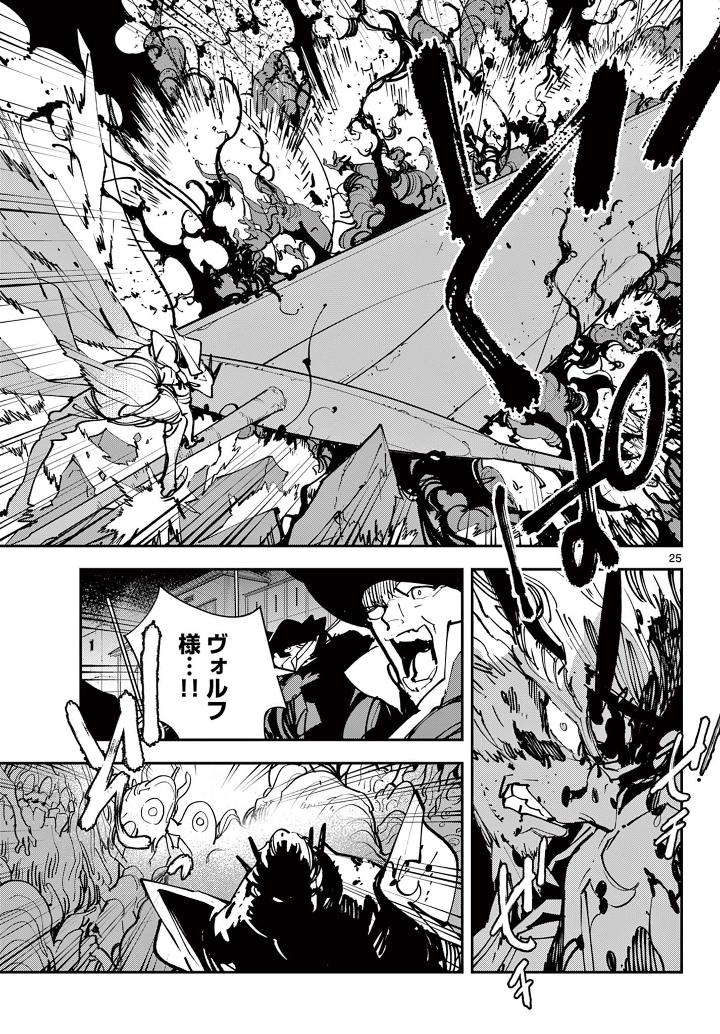 Ninkyou Tensei: Isekai no Yakuzahime Chap 48.2 - Next Chap 49.2