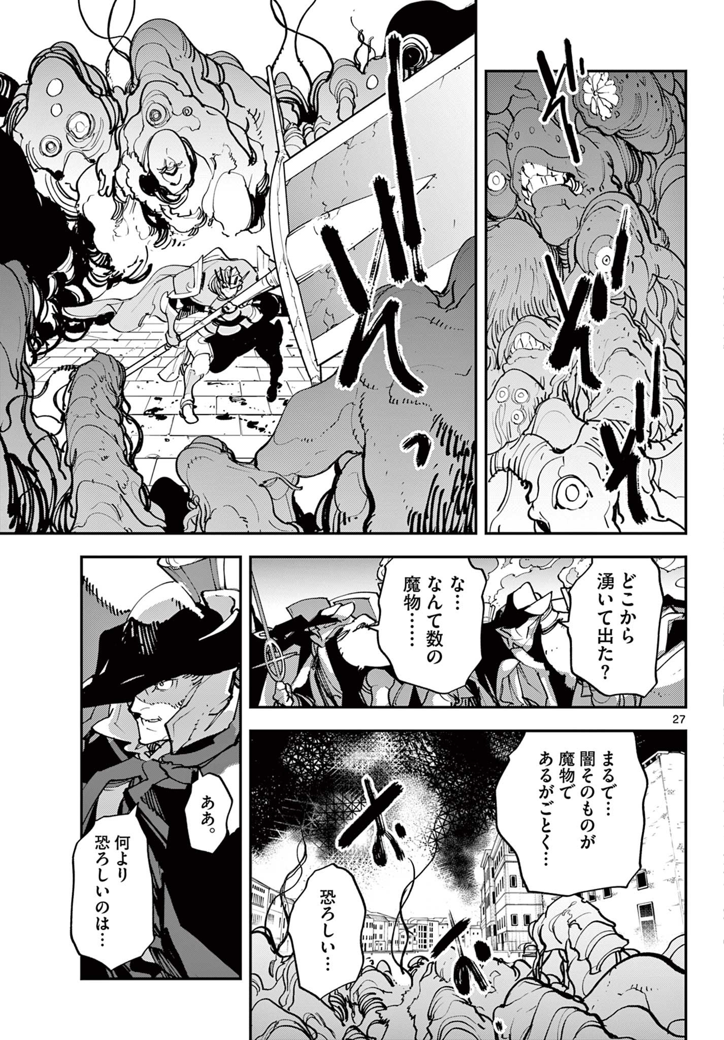 Ninkyou Tensei: Isekai no Yakuzahime Chap 48.2 - Next Chap 49.2