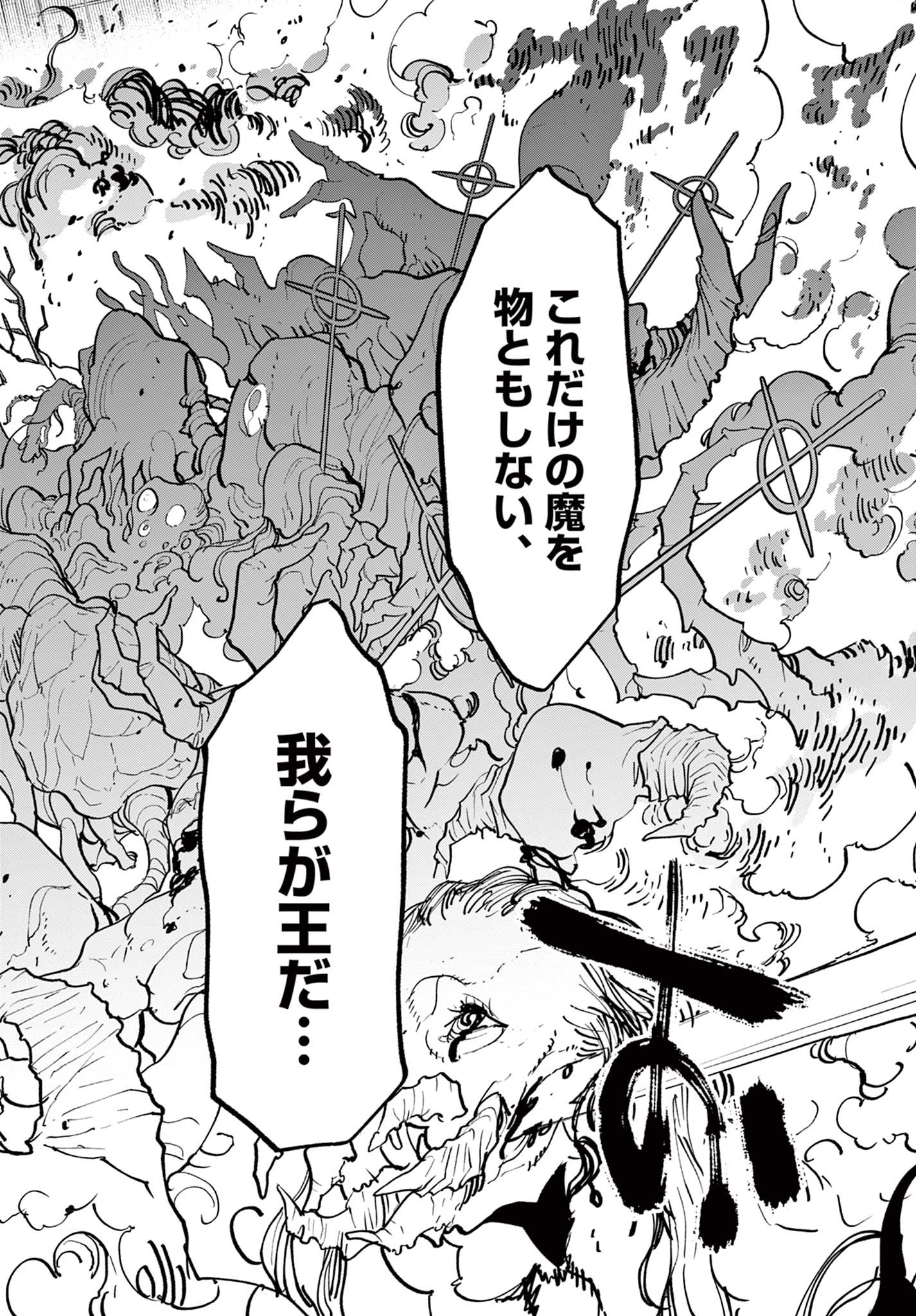 Ninkyou Tensei: Isekai no Yakuzahime Chap 48.2 - Next Chap 49.2