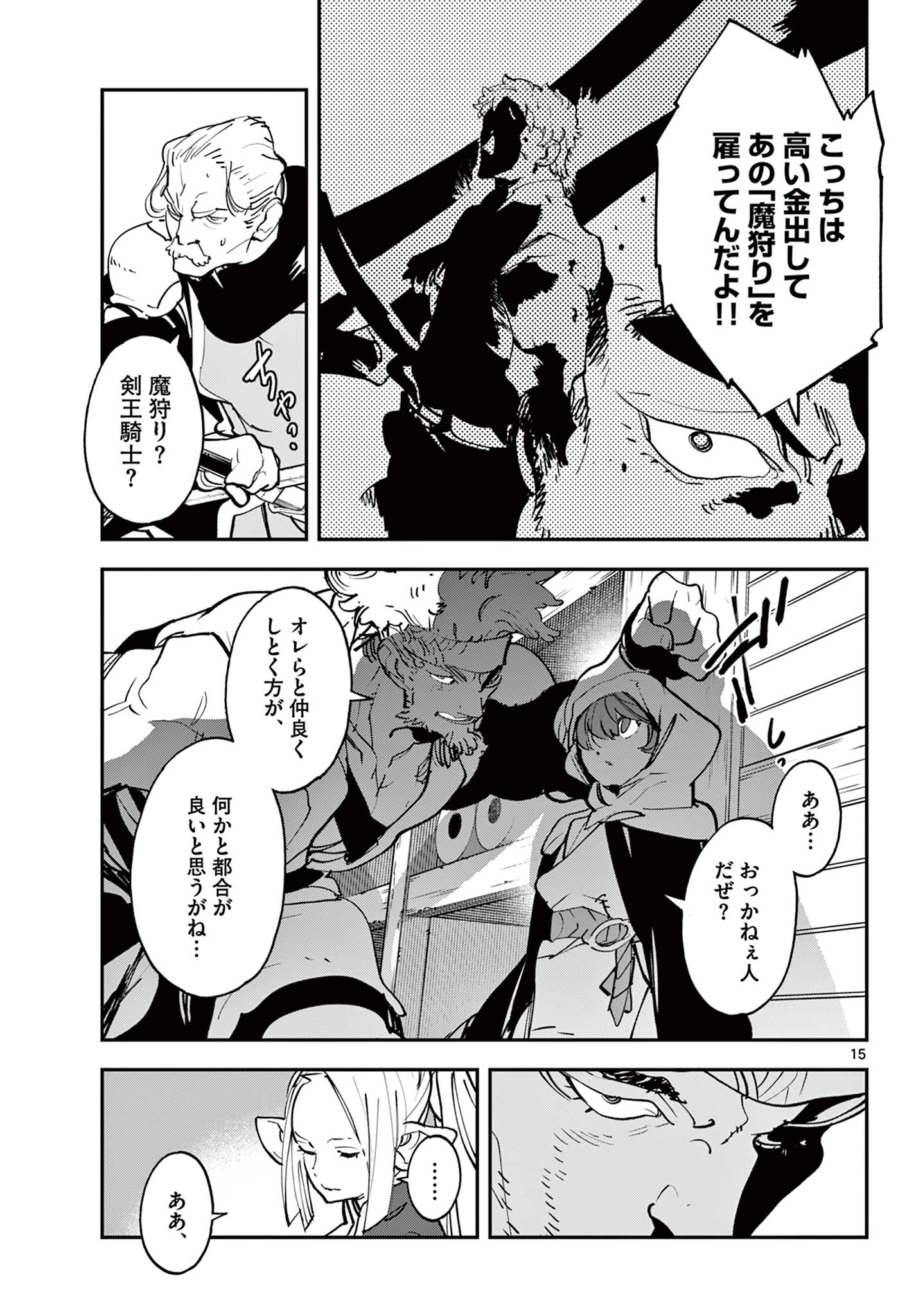 Ninkyou Tensei: Isekai no Yakuzahime Chap 49.1 - Next Chap 50.1