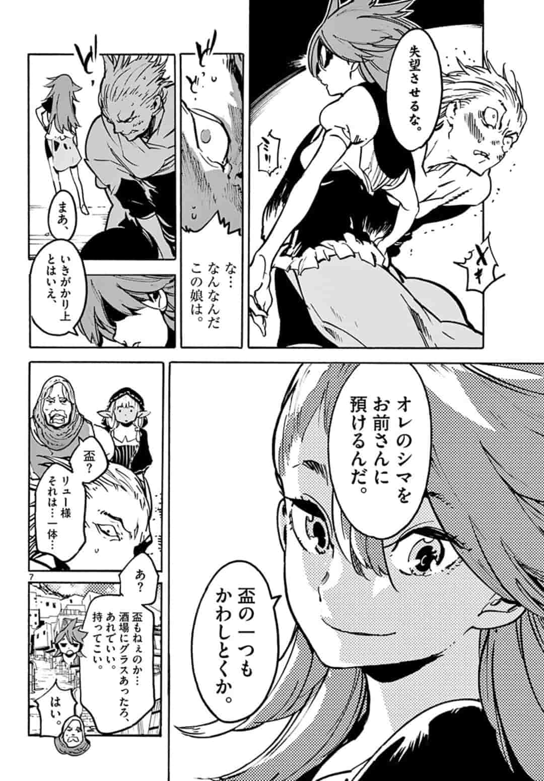 Ninkyou Tensei: Isekai no Yakuzahime Chap 5.1 - Next Chap 6.1