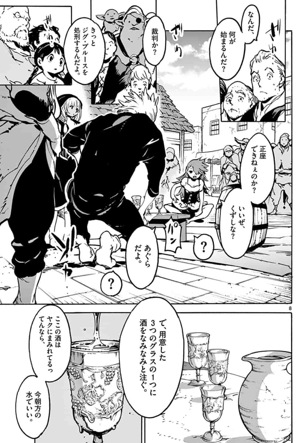 Ninkyou Tensei: Isekai no Yakuzahime Chap 5.1 - Next Chap 6.1