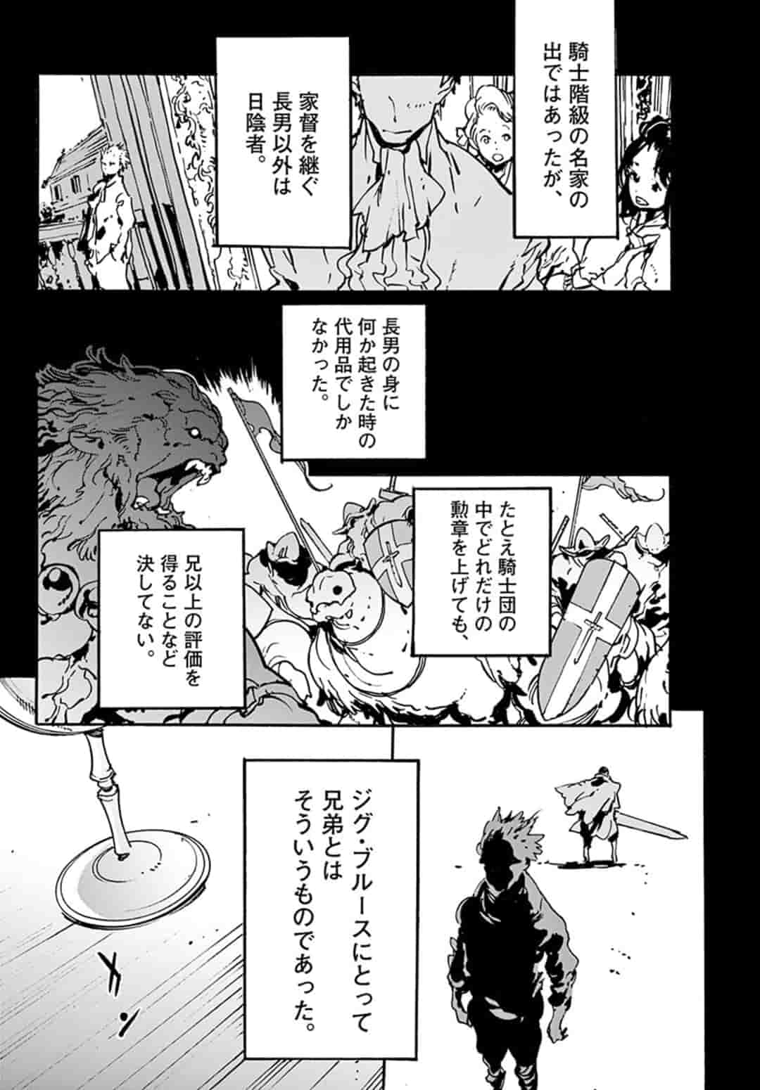 Ninkyou Tensei: Isekai no Yakuzahime Chap 5.1 - Next Chap 6.1